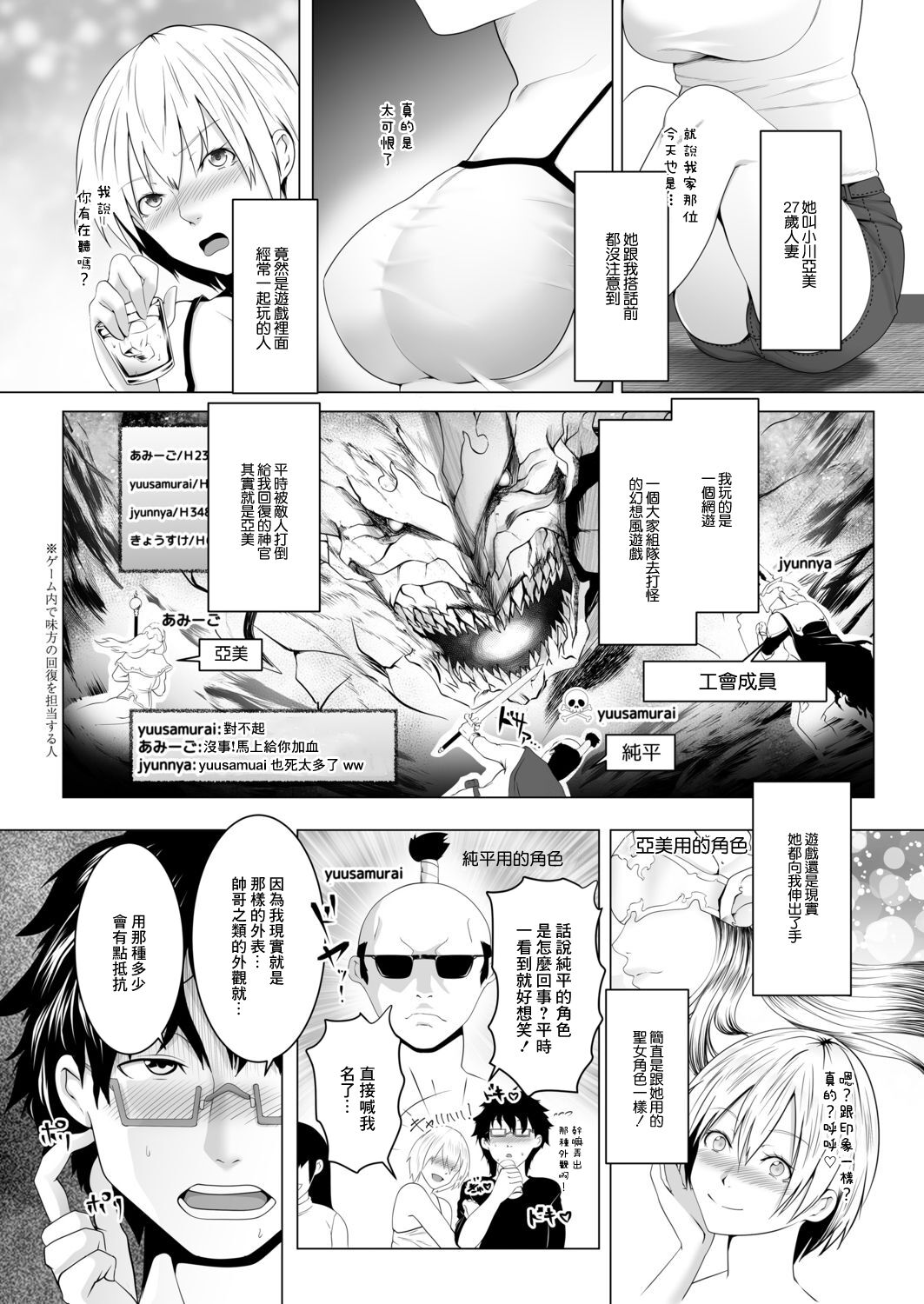 Hitozumatachi no Rakuen Ogawa Ami no Baai page 2 full