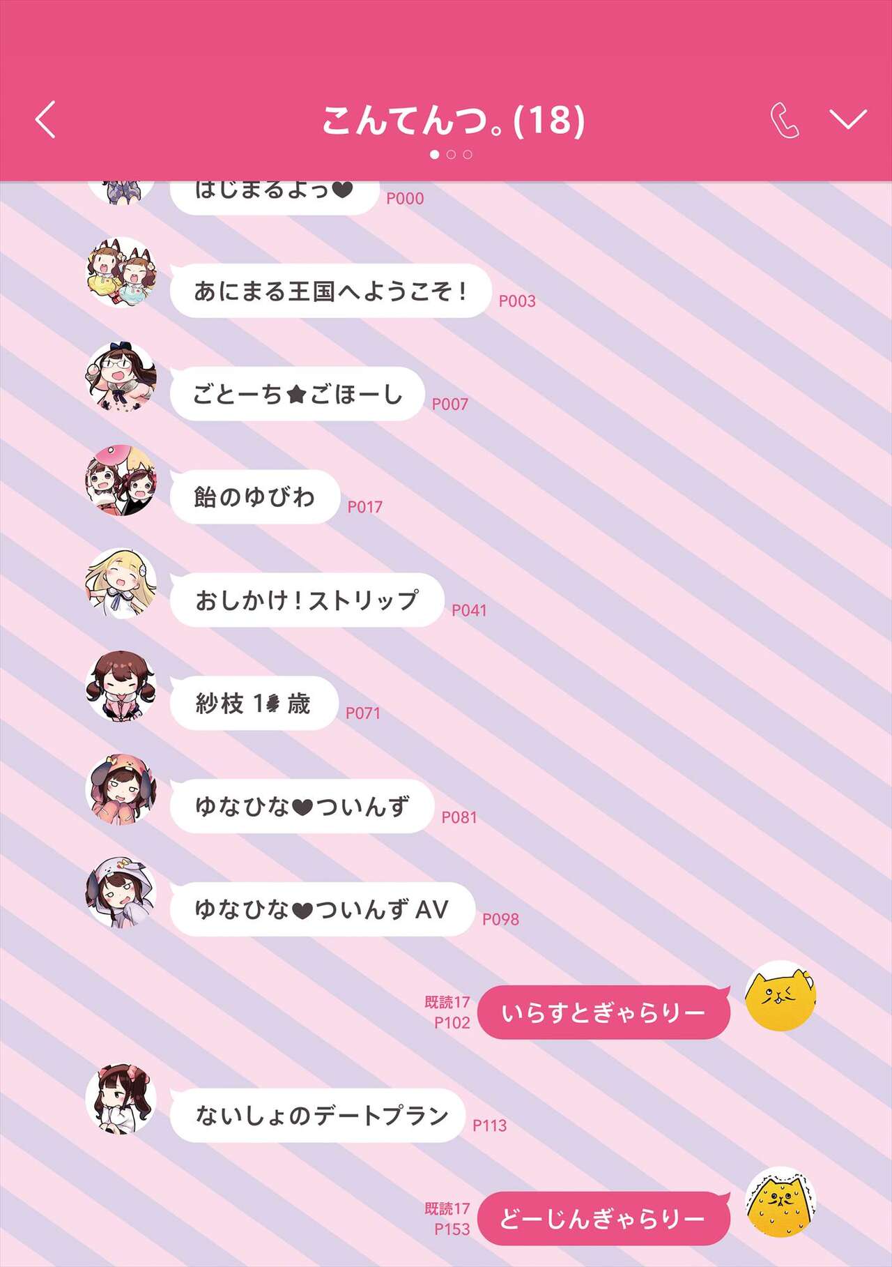 Onnanoko Party. page 4 full