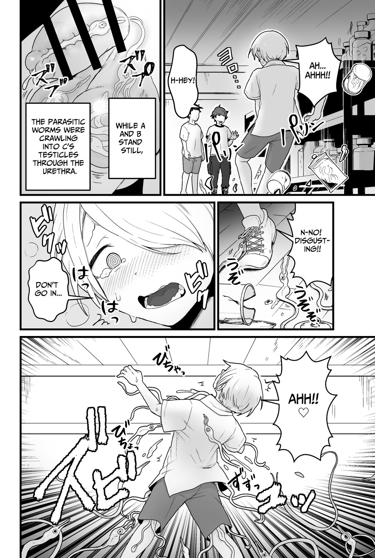 Kisei Inchuu page 5 full