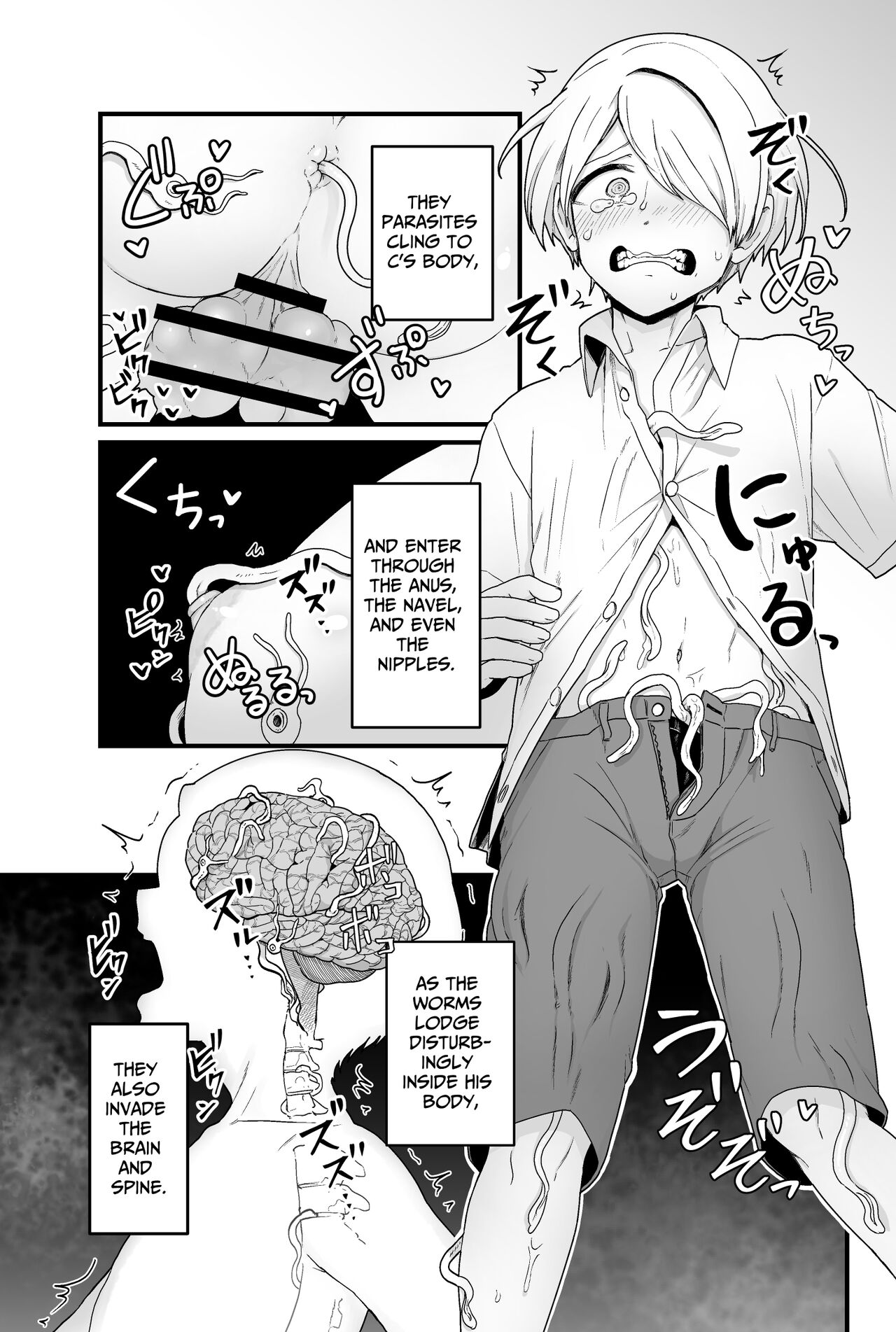 Kisei Inchuu page 6 full