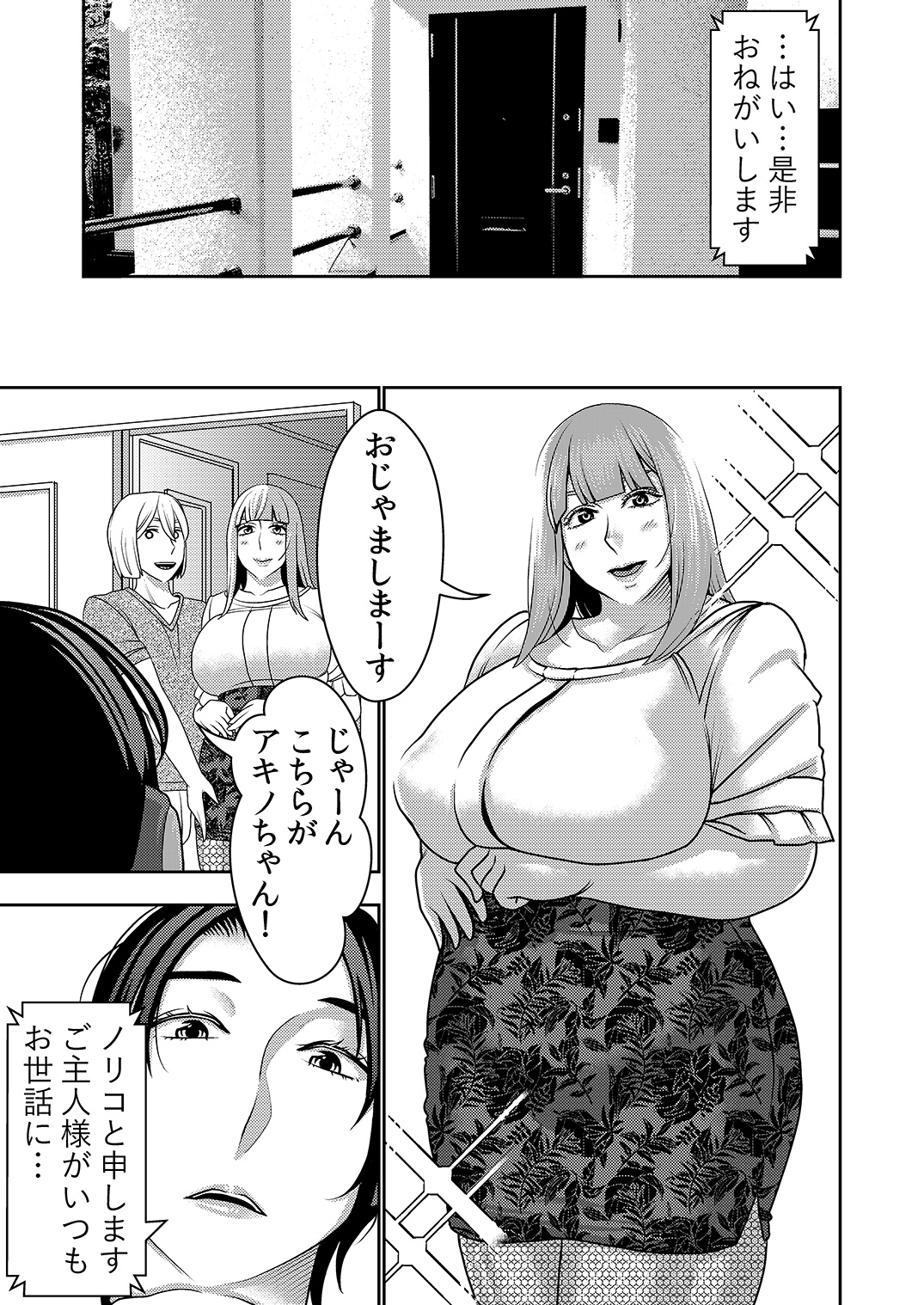 Furyouhin Sexaroid ga Ero Sugiru node Henpin o Kangaeteiru 2 page 6 full