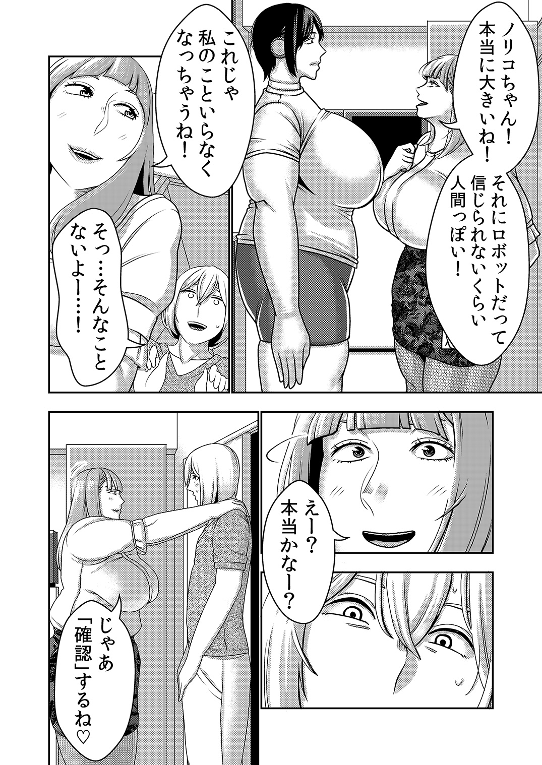 Furyouhin Sexaroid ga Ero Sugiru node Henpin o Kangaeteiru 2 page 7 full