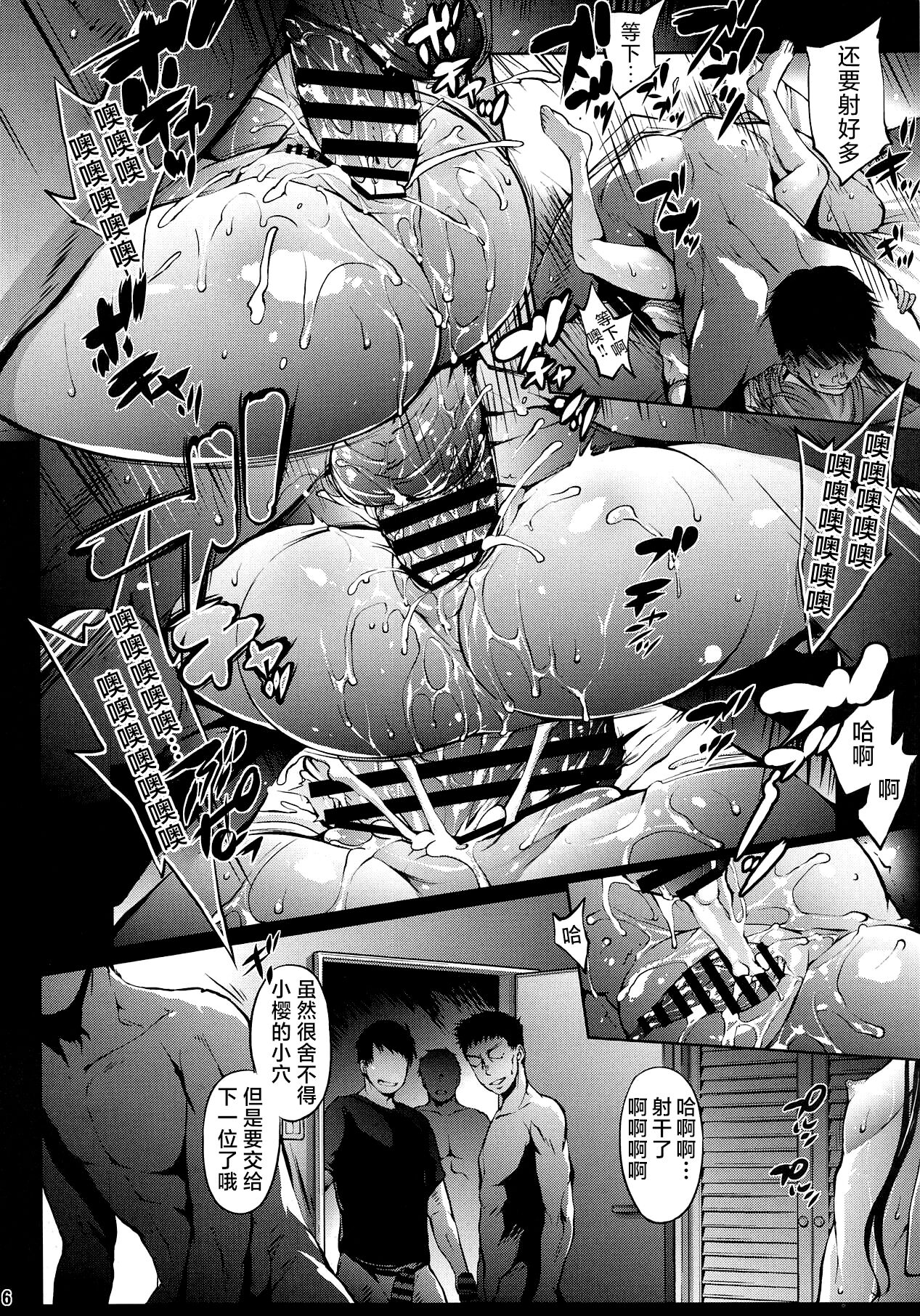 Kagami no Naka no CHERRIES CC II page 6 full