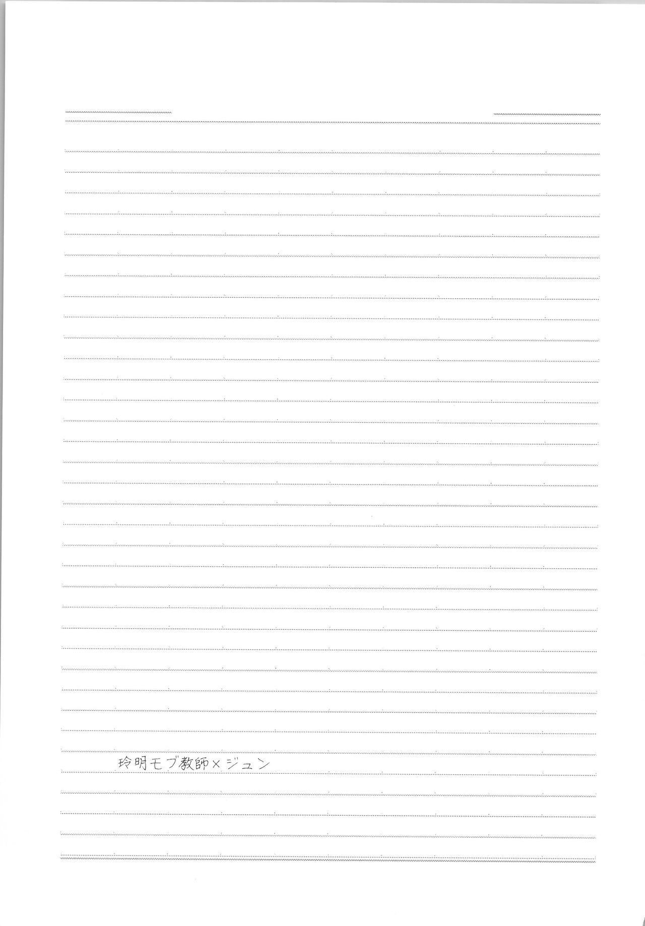 Ima no Kimochi Dare ni Tsutaetai desu ka page 2 full