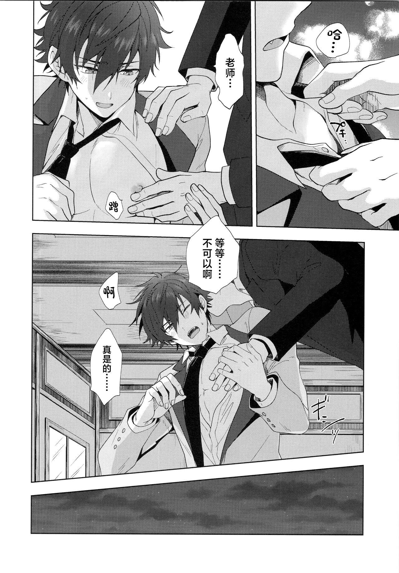 Ima no Kimochi Dare ni Tsutaetai desu ka page 7 full