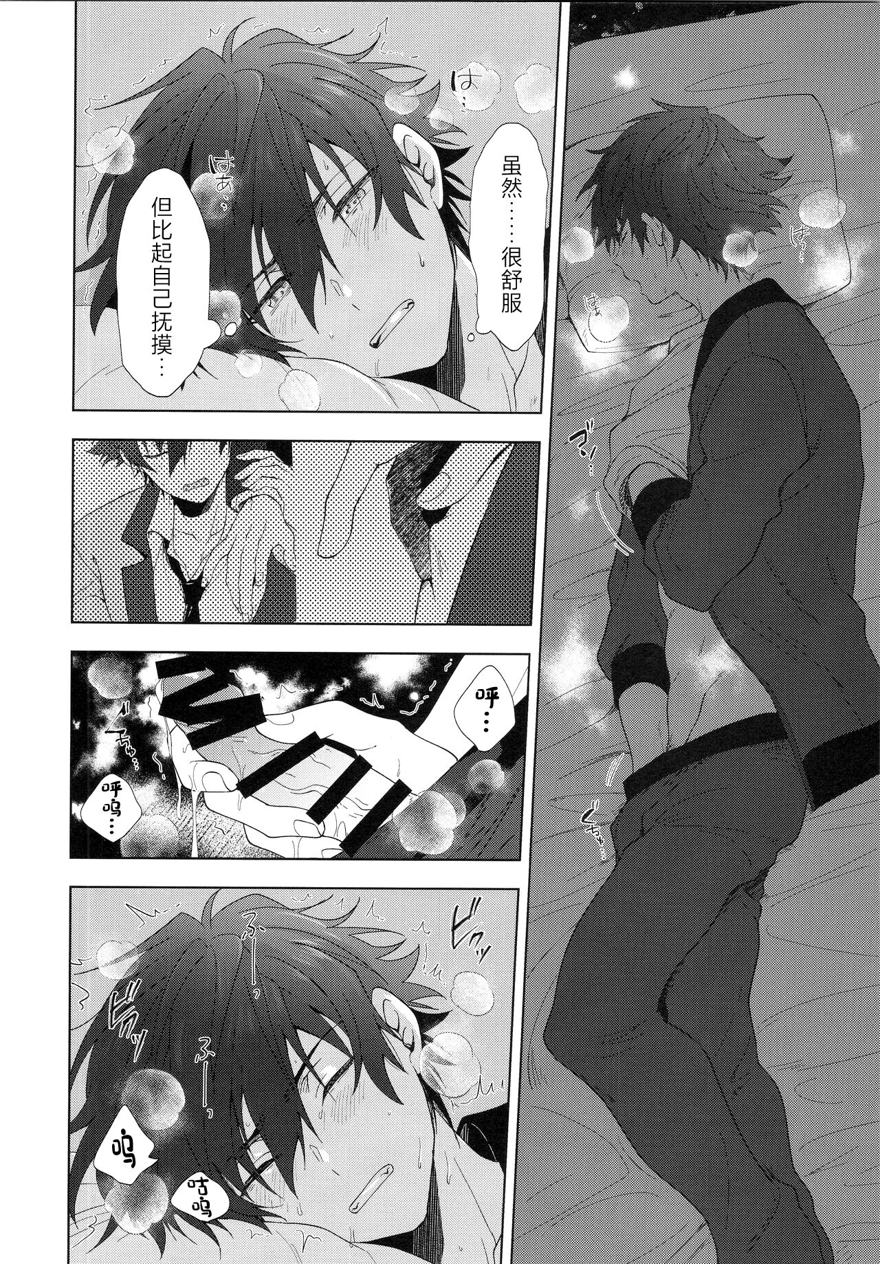 Ima no Kimochi Dare ni Tsutaetai desu ka page 9 full