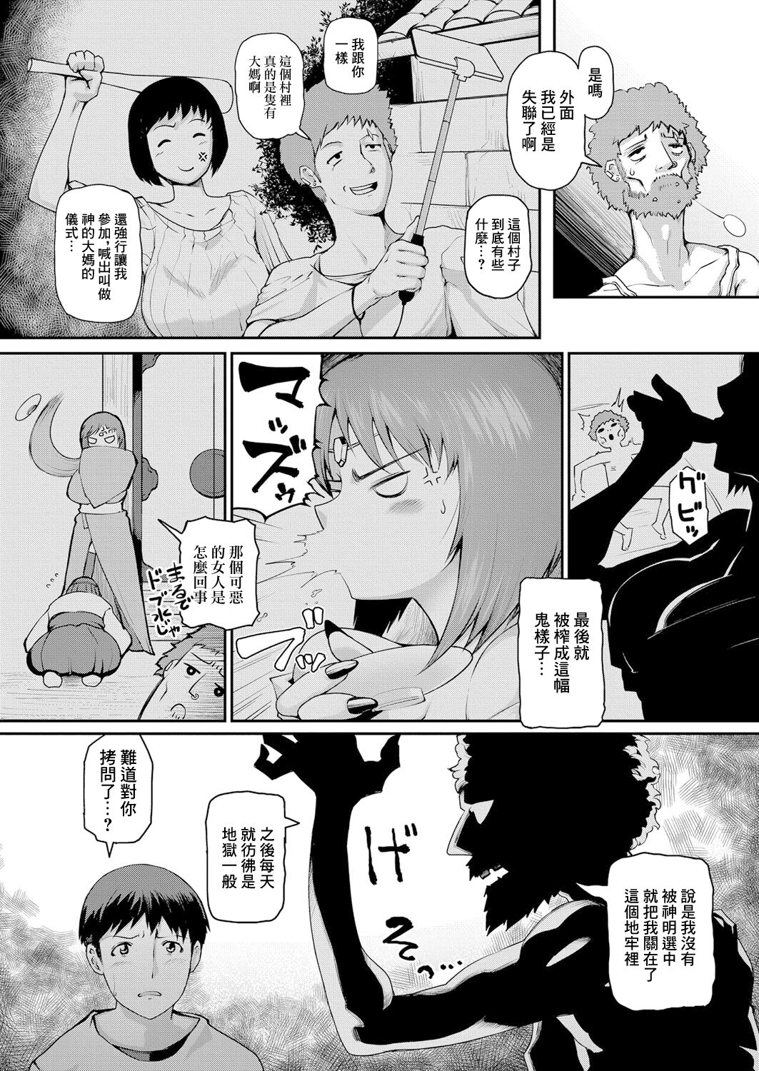 熟女村 第2話 page 5 full