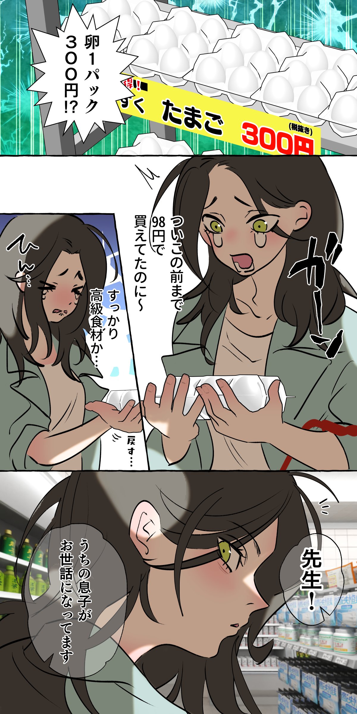 Tajuu Jinkaku × Seishinkai × Kankin page 1 full