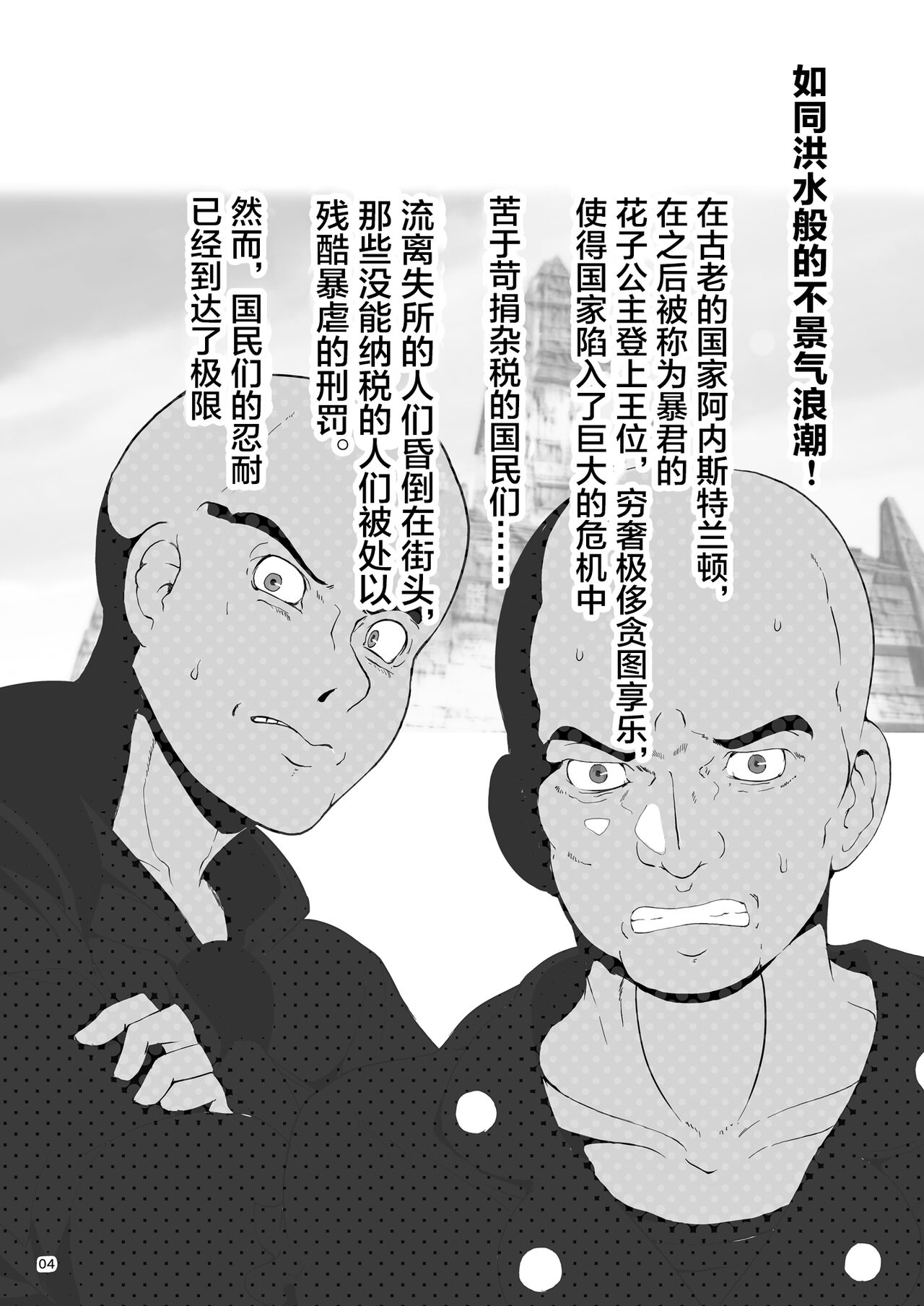 fart dungeon page 3 full