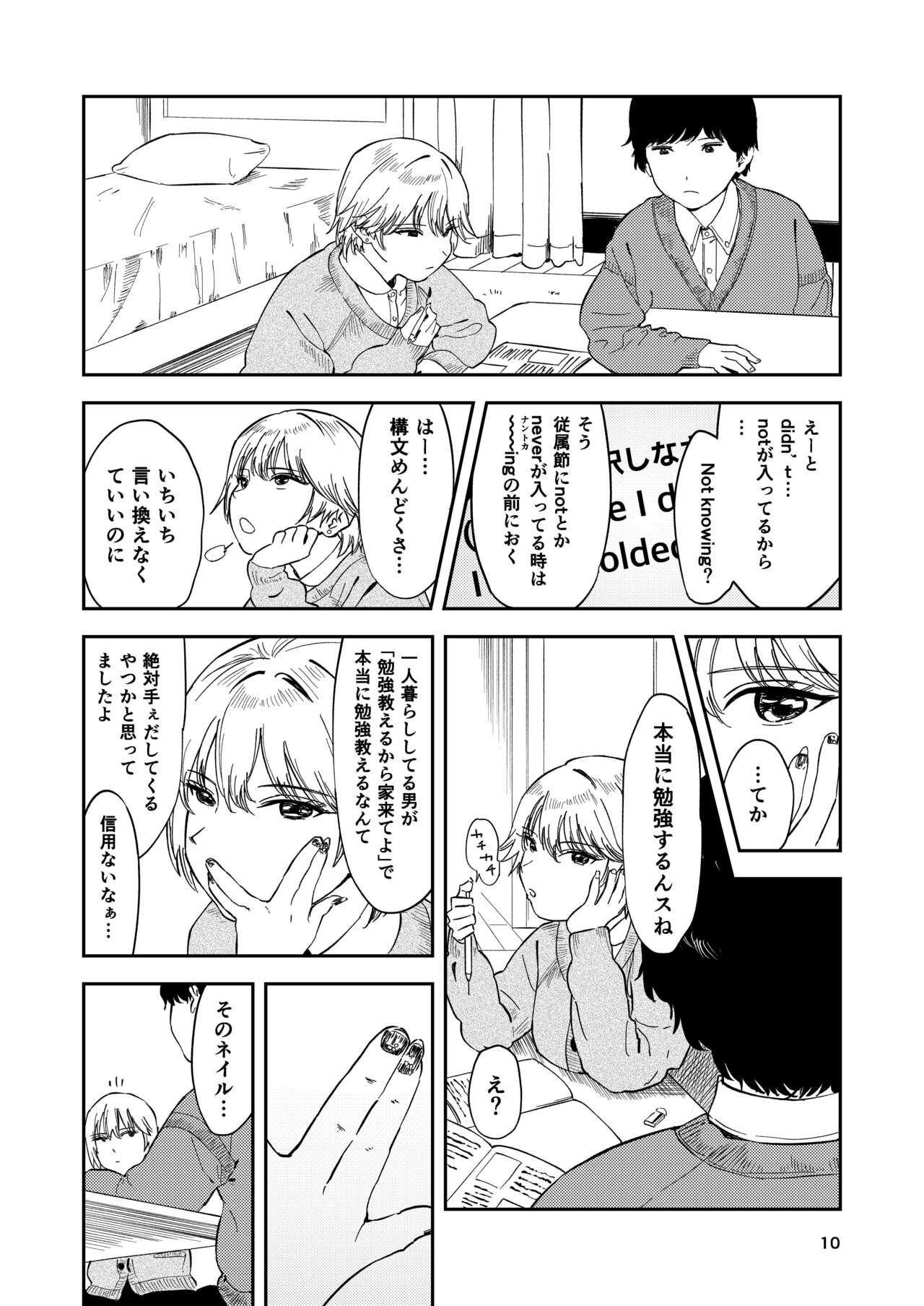 Itsumo Sokkenai no ni Ecchi suru Toki dake "Suki! Sukiii!" tte Naru Kyonyuu Kouhai Gal page 10 full