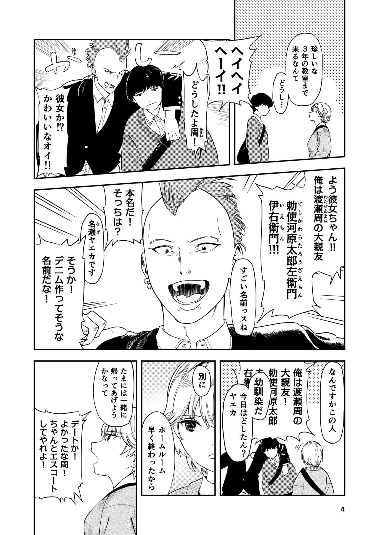 Itsumo Sokkenai no ni Ecchi suru Toki dake "Suki! Sukiii!" tte Naru Kyonyuu Kouhai Gal page 4 full