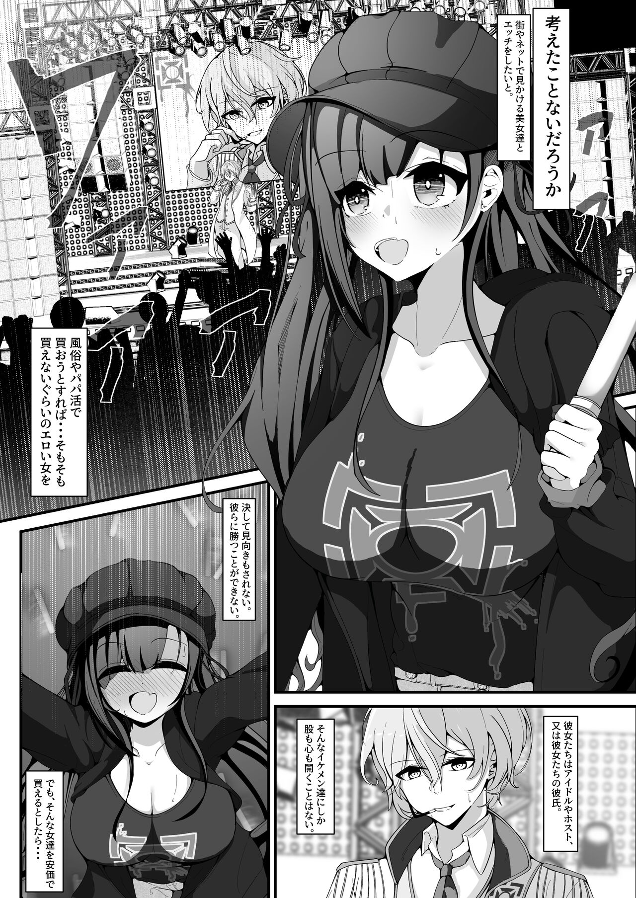 『支払いはクレカで!』～魔法のカードでどんな命令もし放題～2 page 3 full