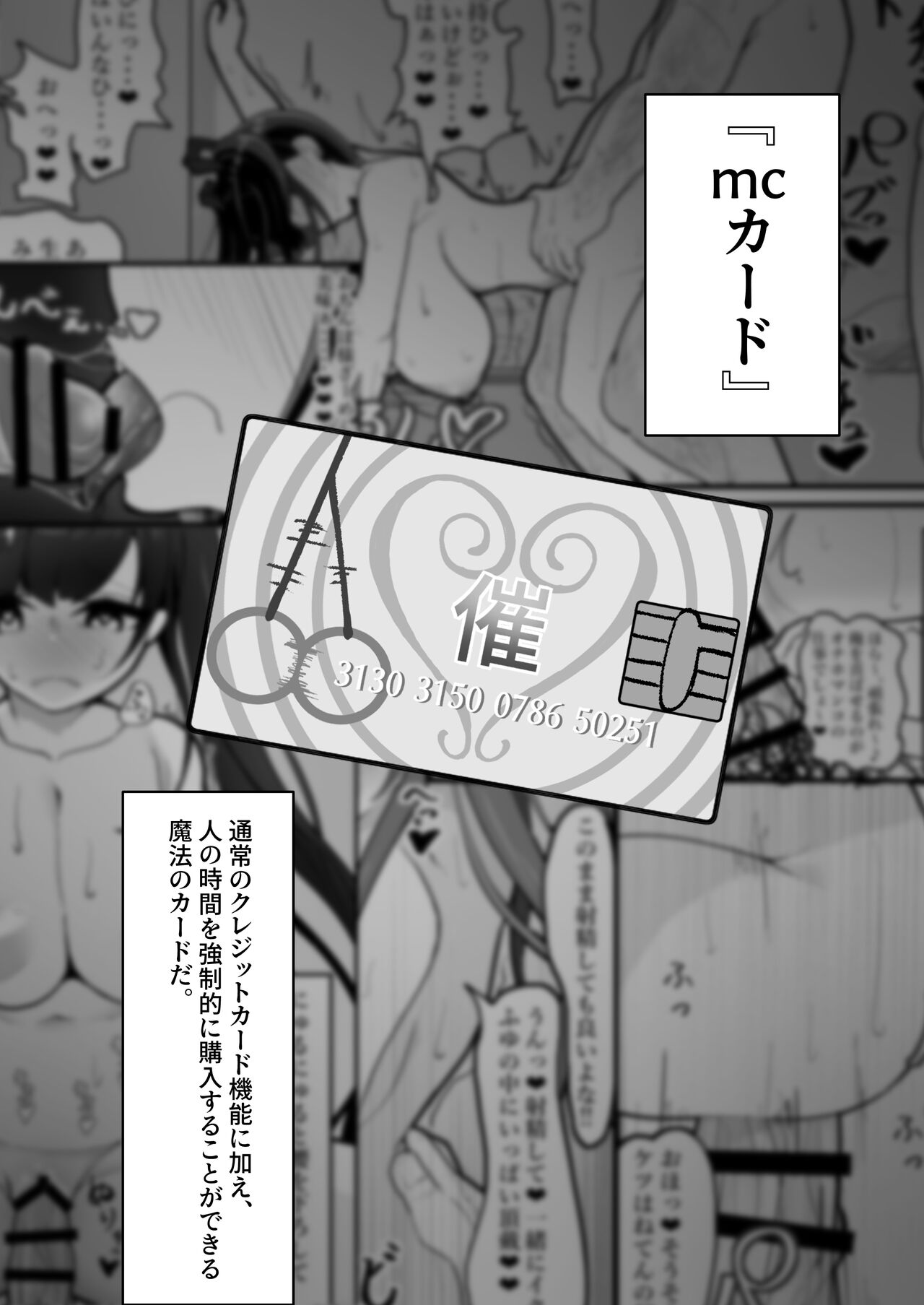 『支払いはクレカで!』～魔法のカードでどんな命令もし放題～2 page 4 full