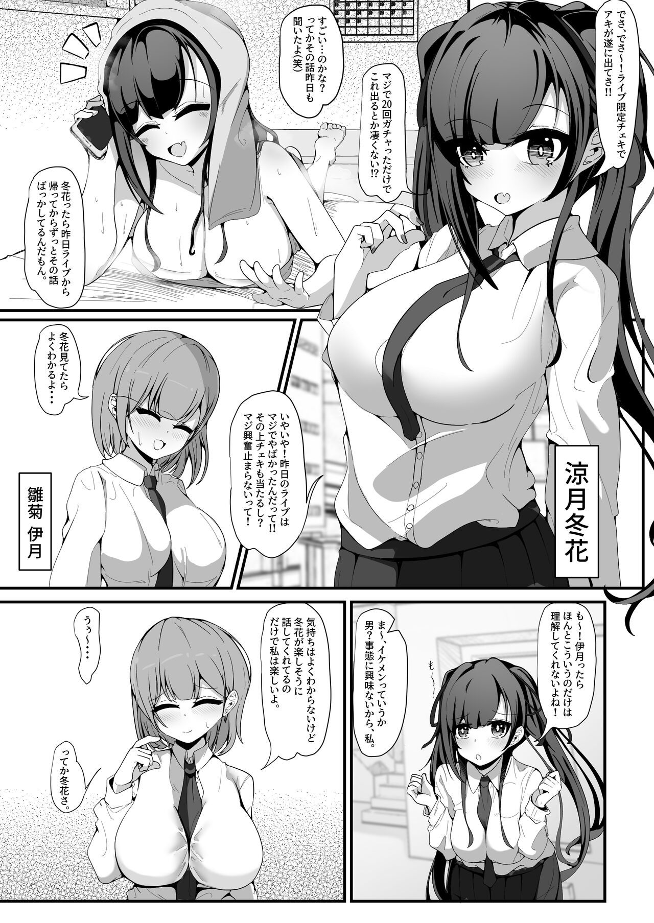 『支払いはクレカで!』～魔法のカードでどんな命令もし放題～2 page 6 full