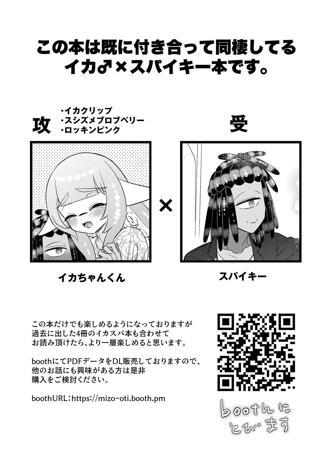 Kawaihito page 2 full