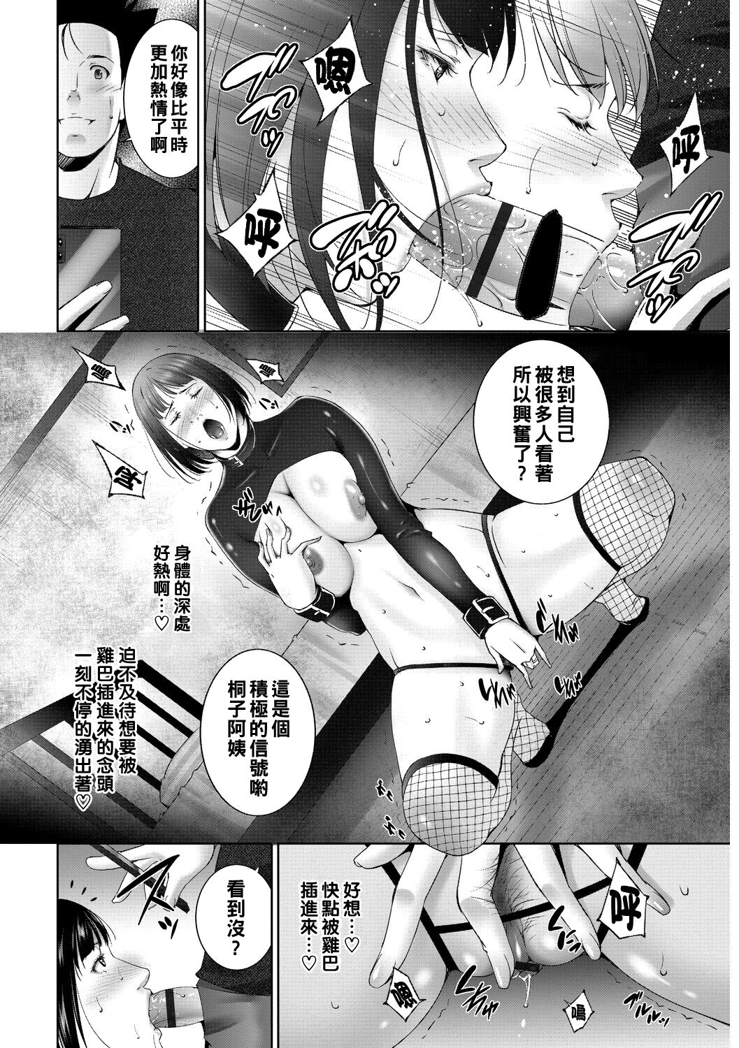 Mezame -after- page 8 full