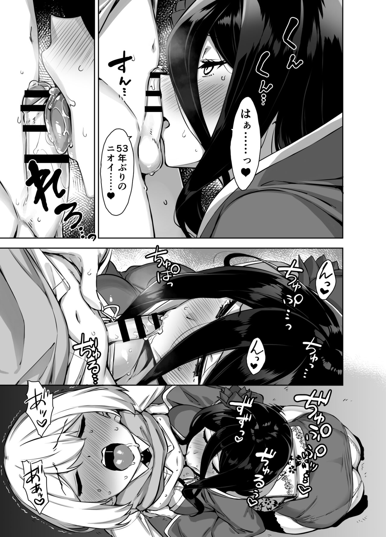 Omake Manga page 5 full