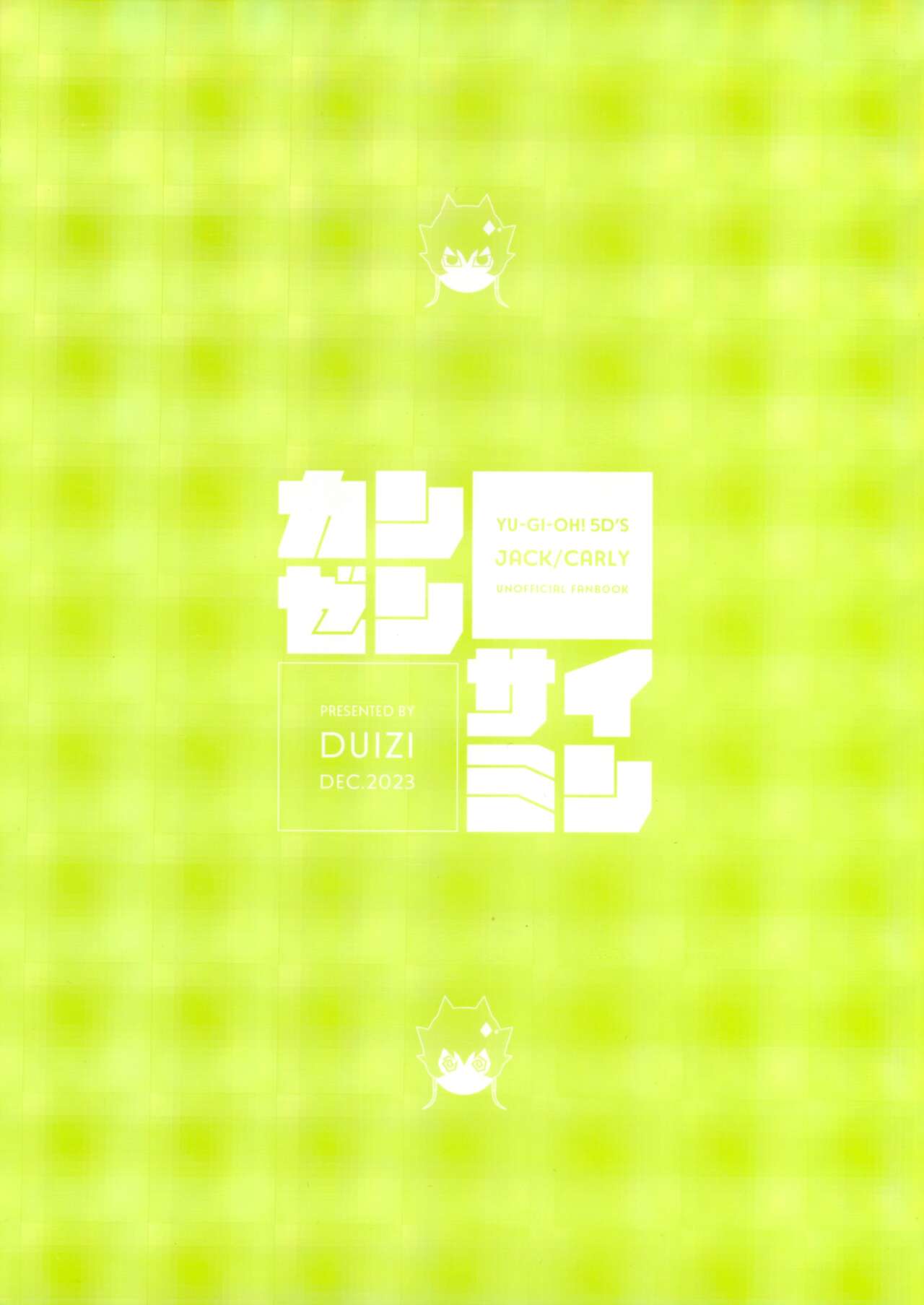 Kanzen Saimin page 2 full