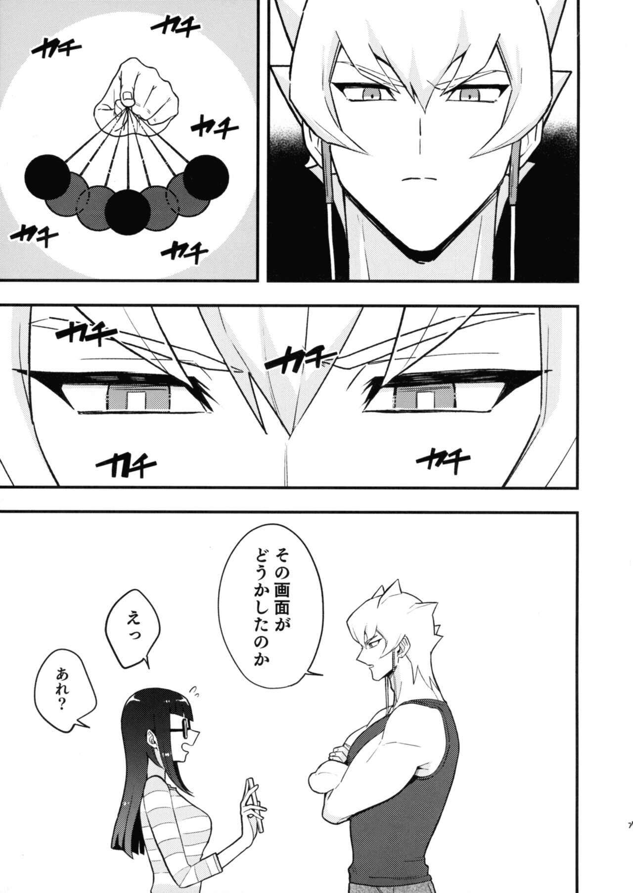 Kanzen Saimin page 9 full