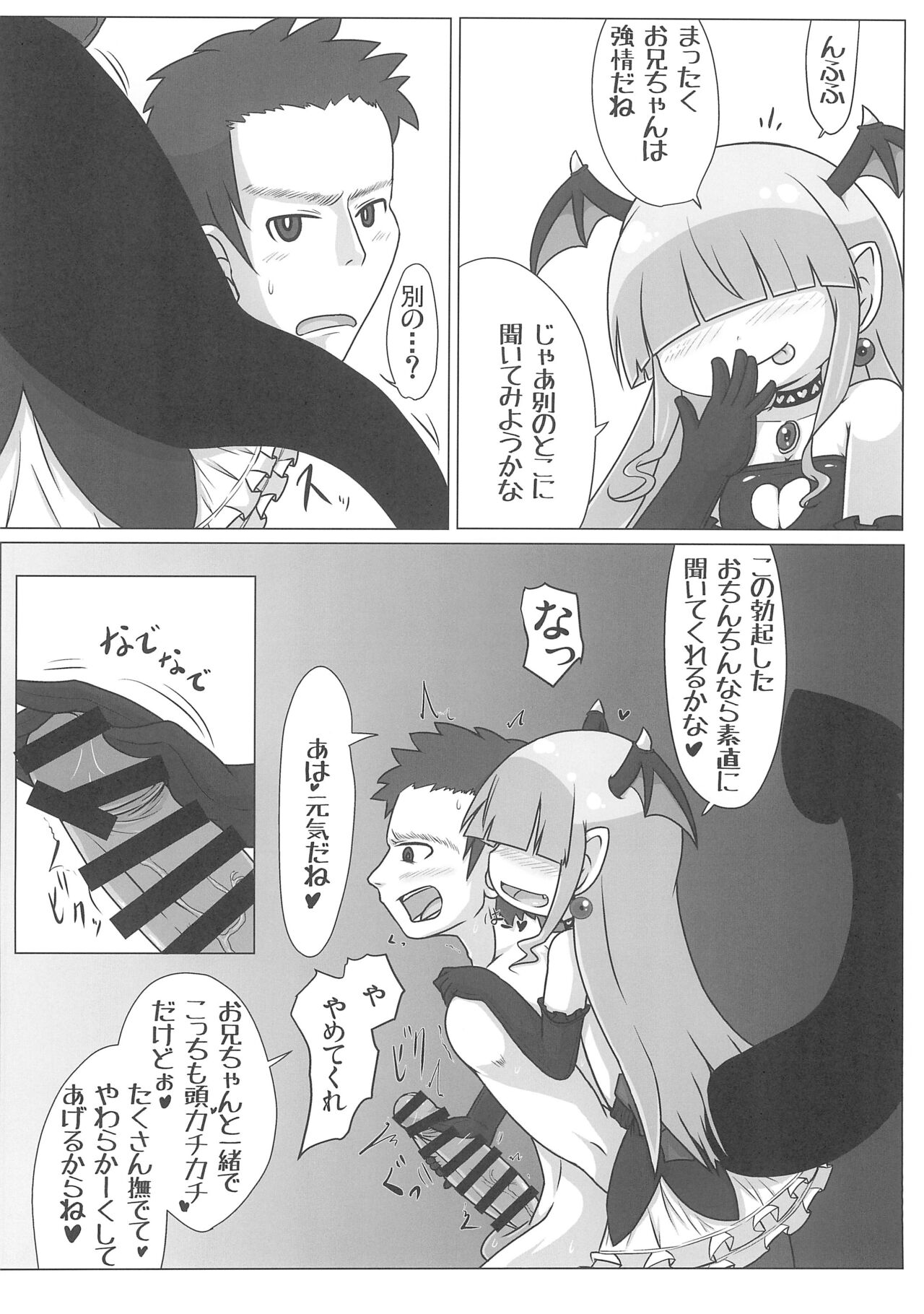 Soushi Souai page 10 full