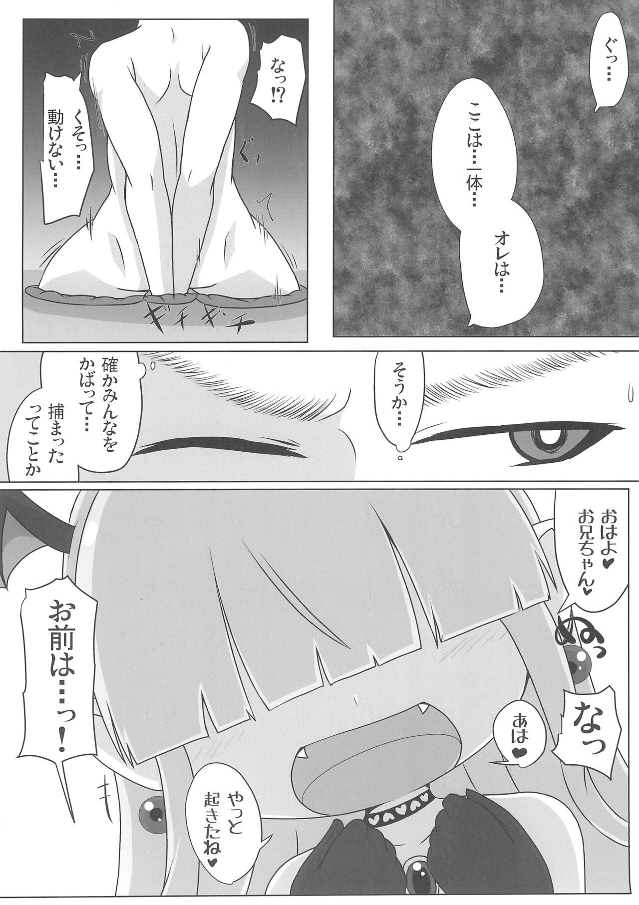 Soushi Souai page 4 full