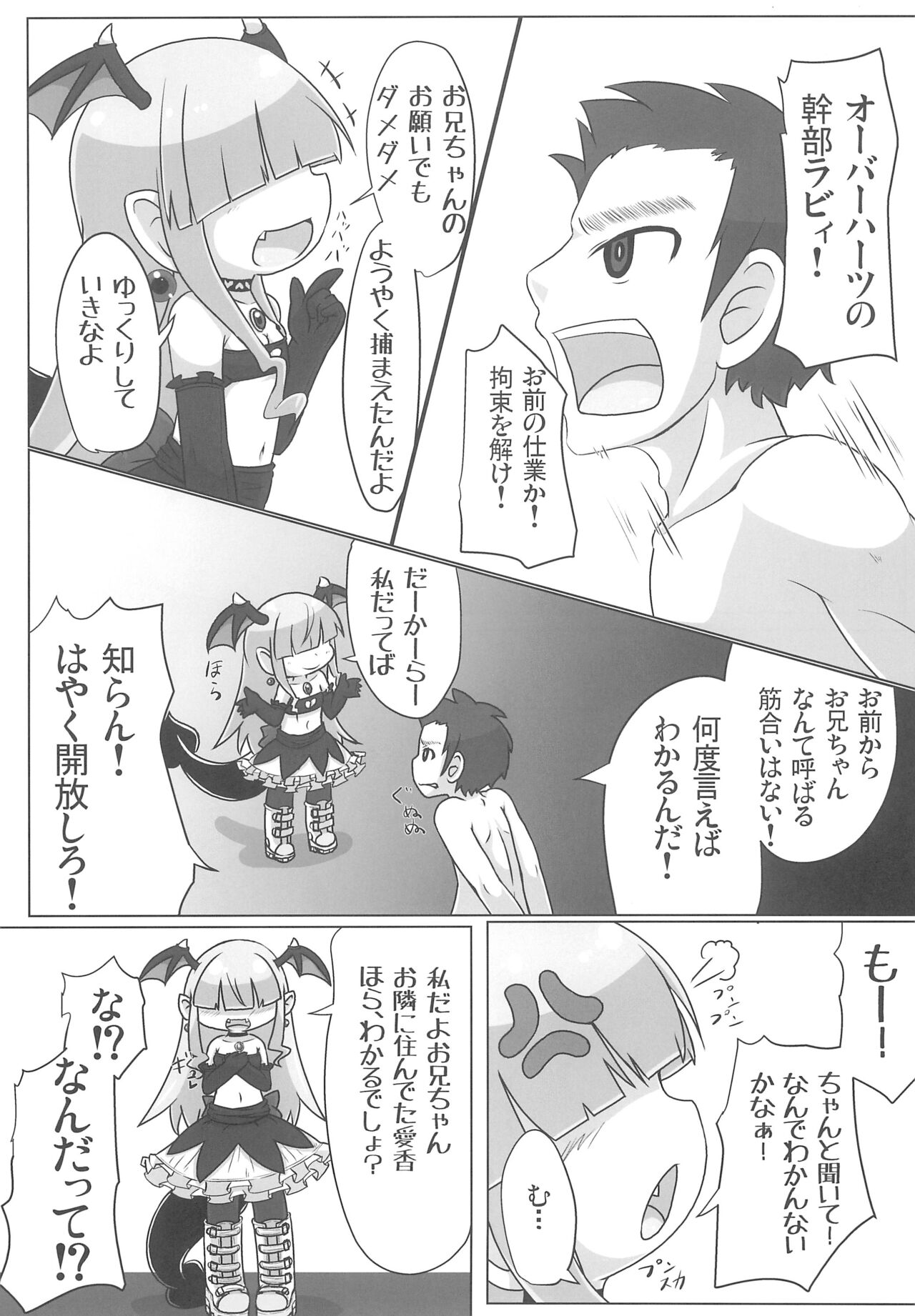 Soushi Souai page 5 full