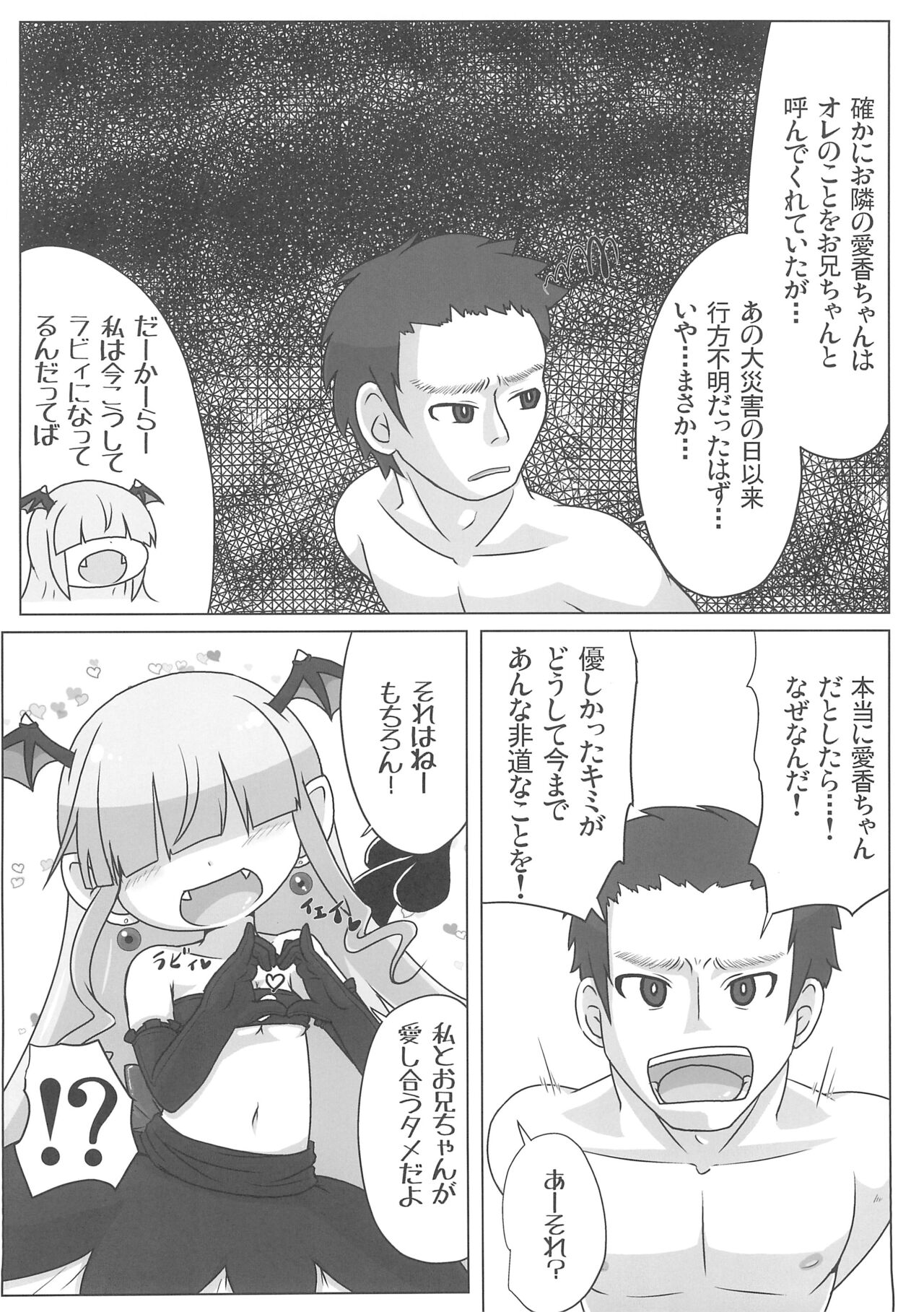 Soushi Souai page 6 full