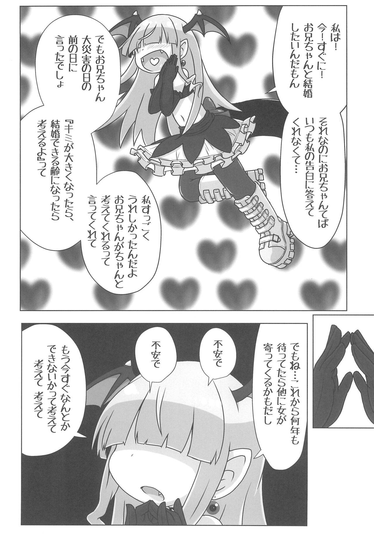 Soushi Souai page 7 full