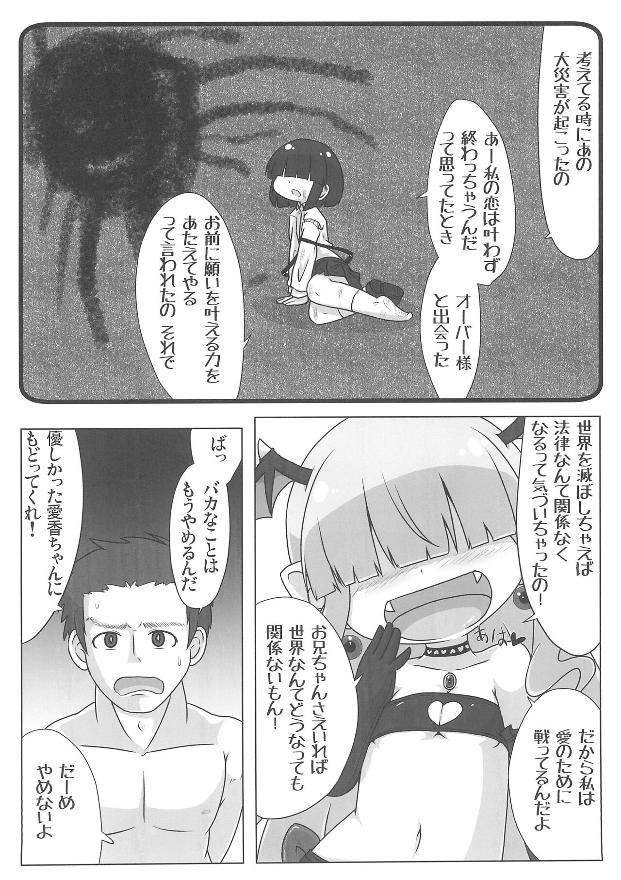 Soushi Souai page 8 full
