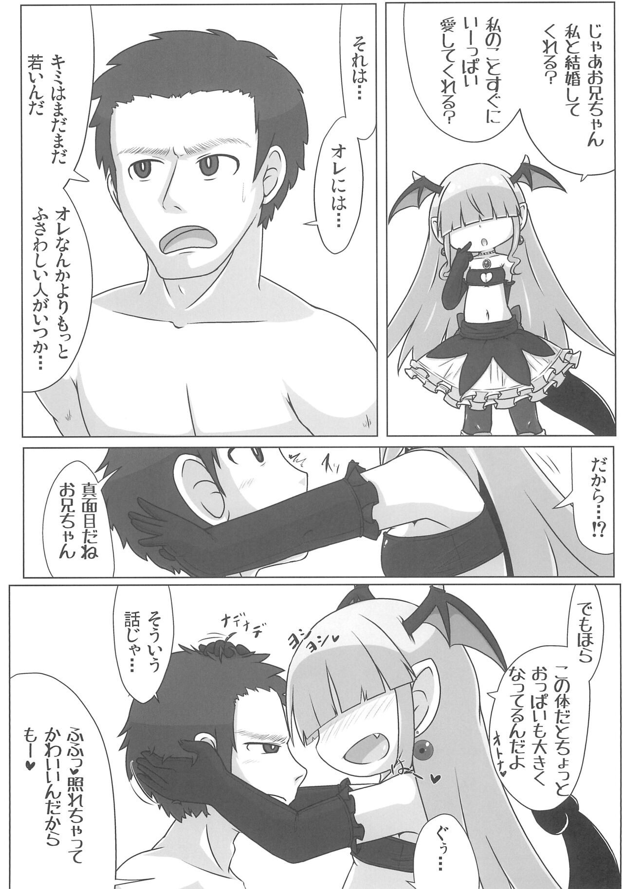 Soushi Souai page 9 full