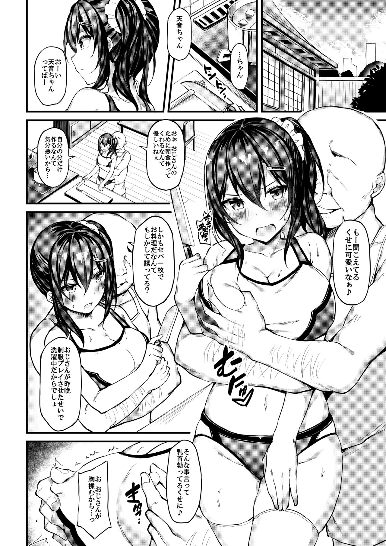 Kanojo ga Separate o Matou Riyuu - Sakasama no Aiyoku to Uwaki Onsen Ryokou- page 3 full