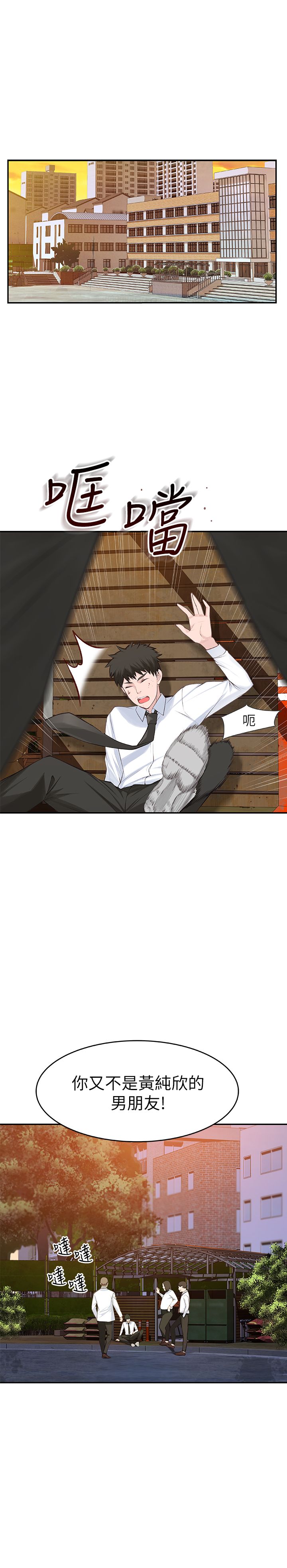 我们的特殊关系／Between Us  （上） page 2 full