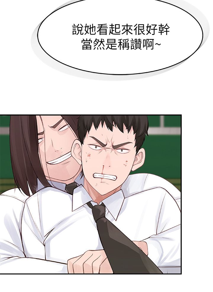 我们的特殊关系／Between Us  （上） page 4 full