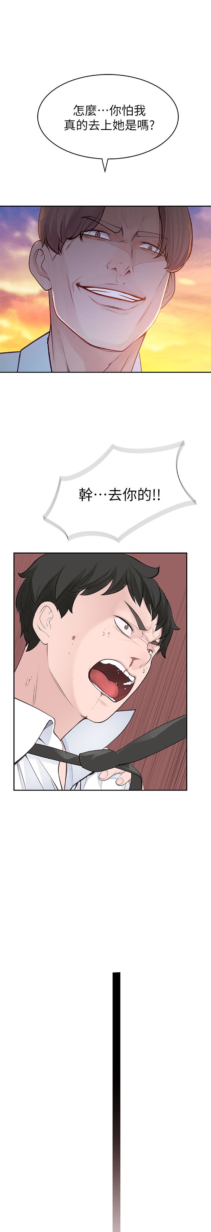 我们的特殊关系／Between Us  （上） page 5 full