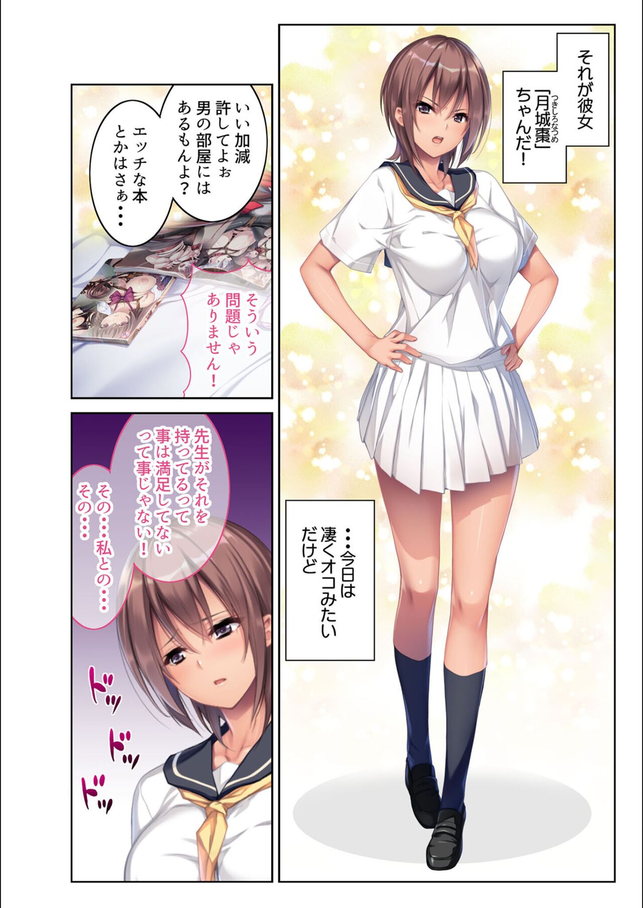 絶頂天国vol5 ～マゾっ気強め女を縛り上げ調教～【シチュコレ！シリーズ】 page 4 full