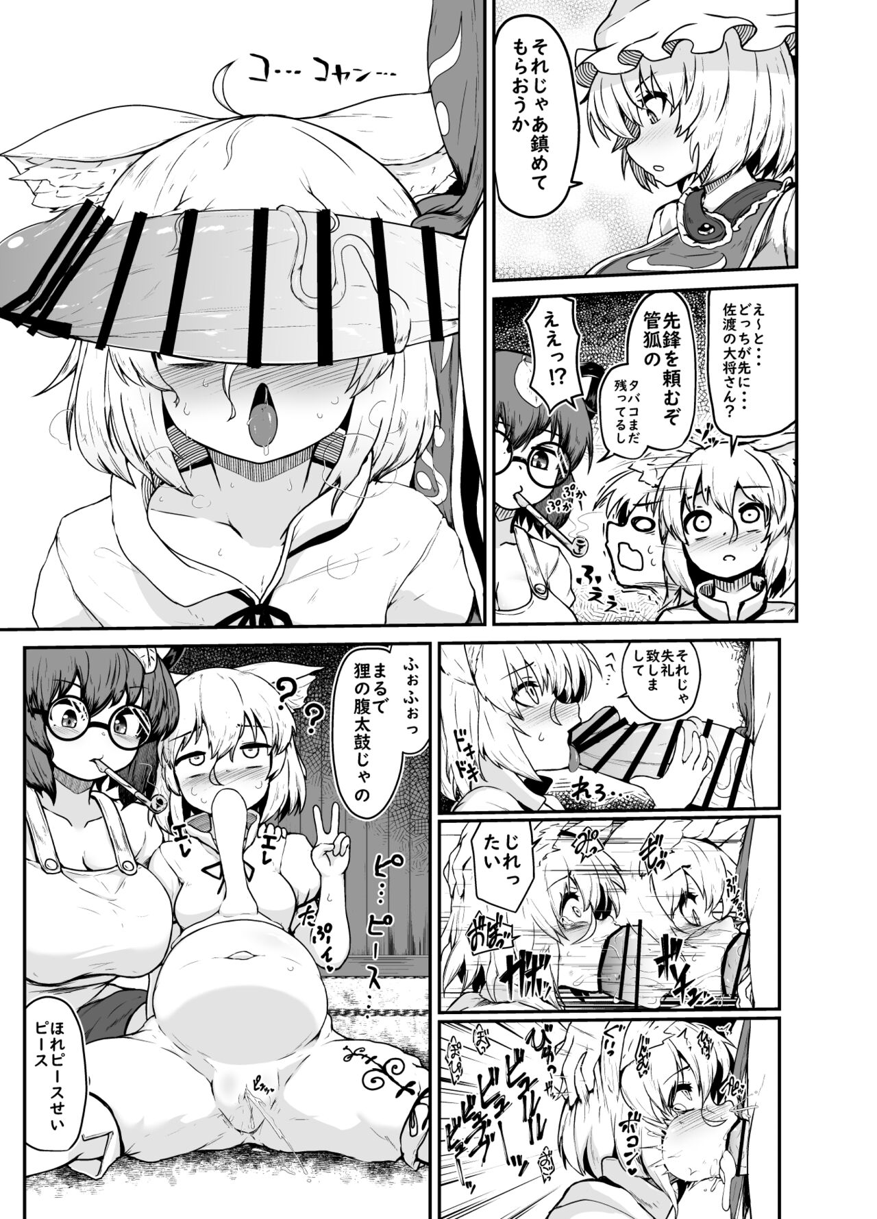 Futanari Ran-sama ga Gesen na Kitsune to Choushi Notteru Tanuki ni Shasei Shimakuru page 3 full