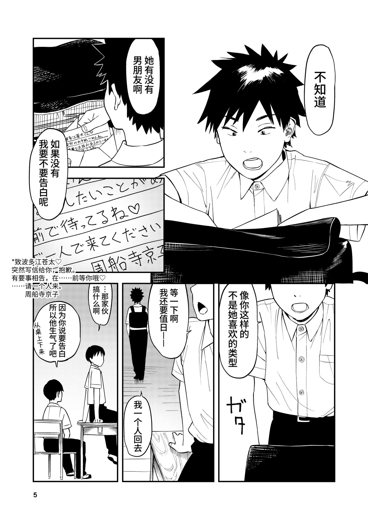 Isshou Wasurerarenai Sex page 5 full