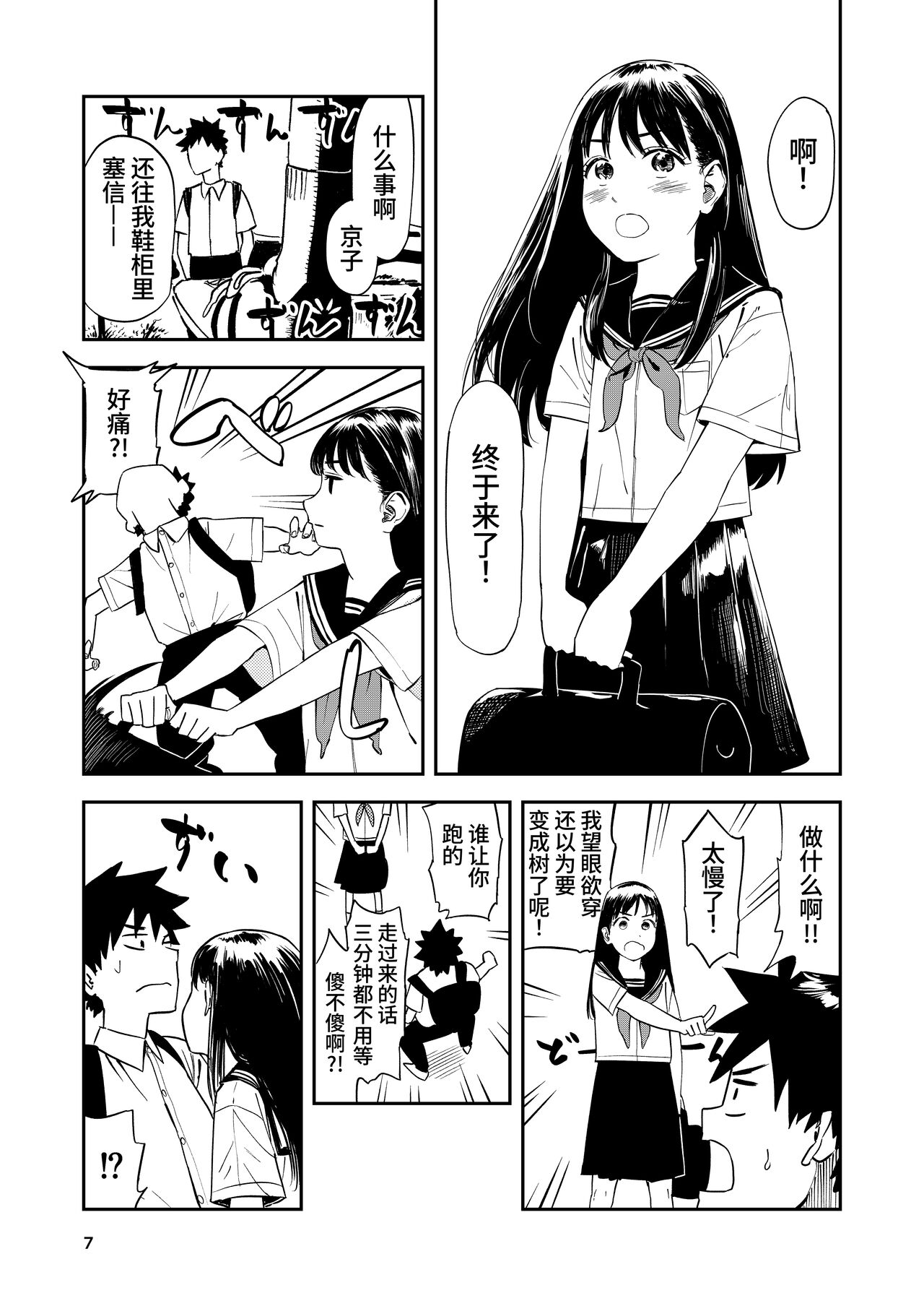 Isshou Wasurerarenai Sex page 7 full