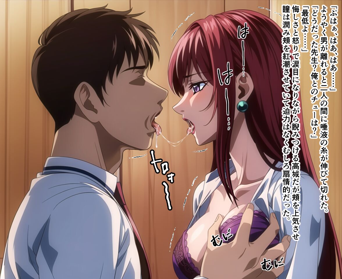 女教師高城寛子 堕とされた放課後 page 9 full