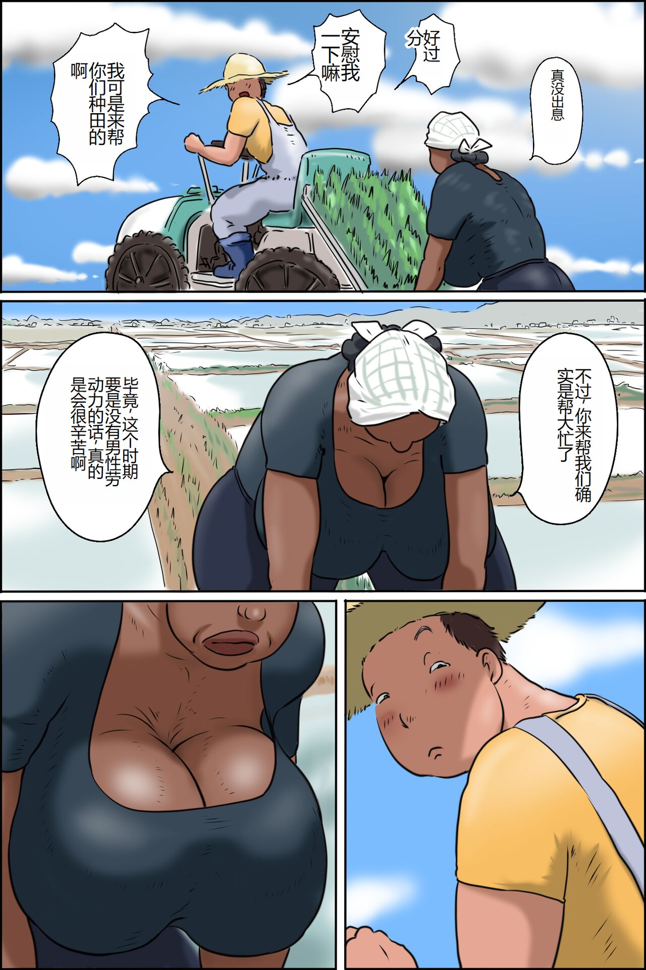 Oba-chan ni Ai ni Inaka ni Ikou! page 4 full