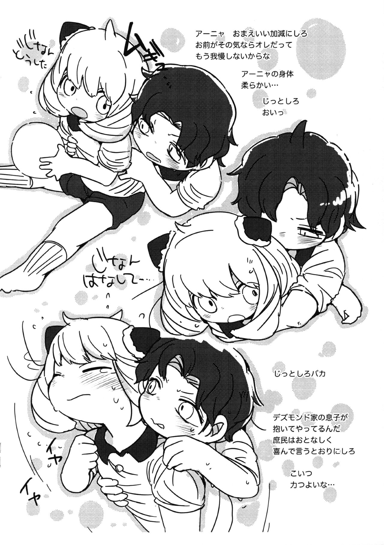 Nakayoshi Stella Junbi-gou page 5 full