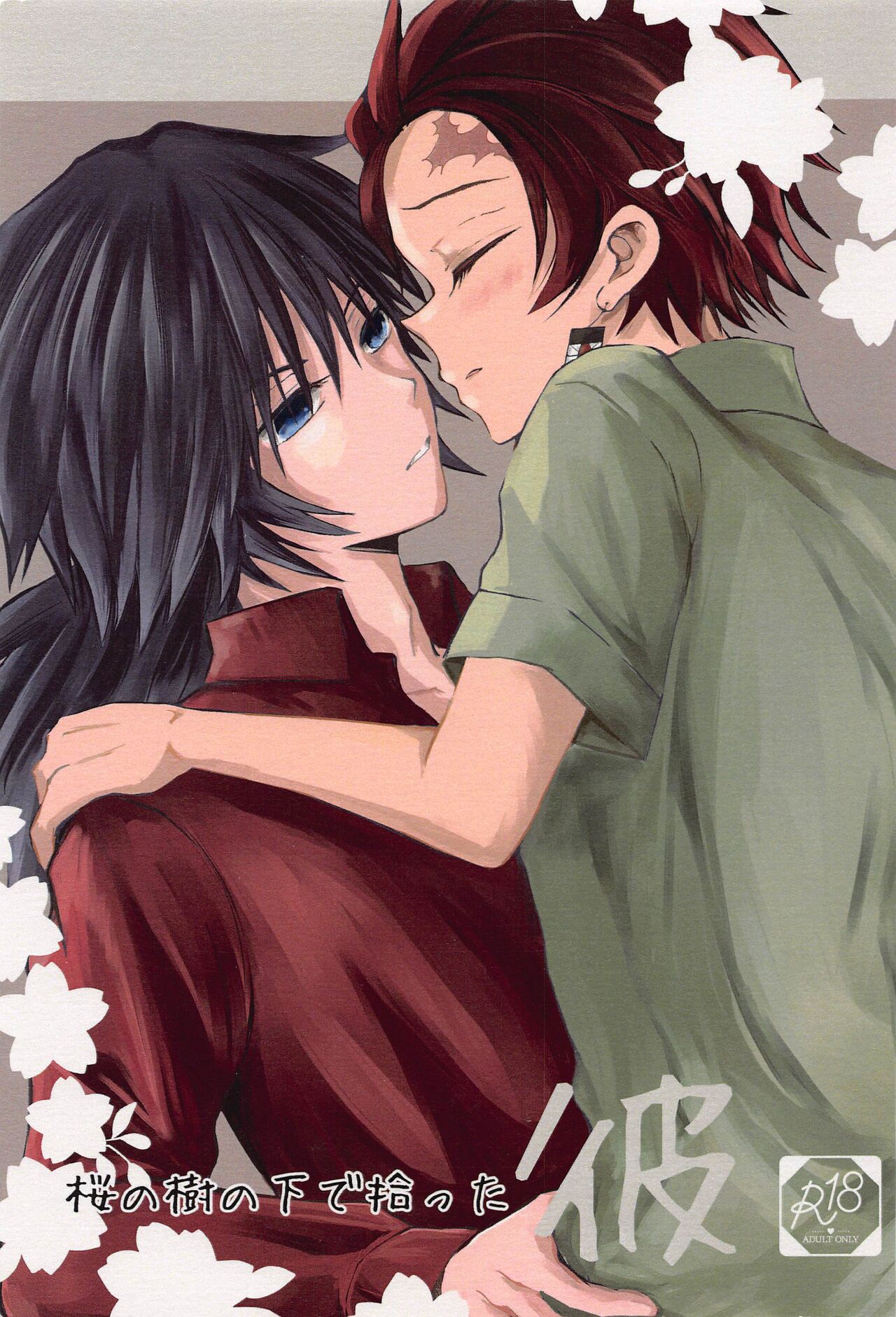 sakuranokinoshitadehirottakare page 1 full