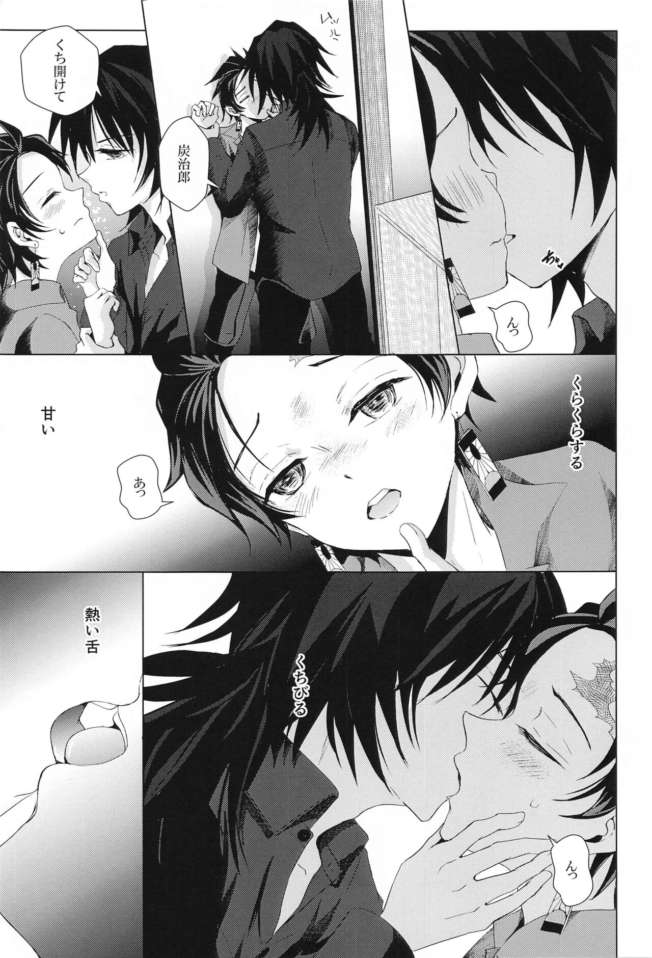 sakuranokinoshitadehirottakare page 10 full