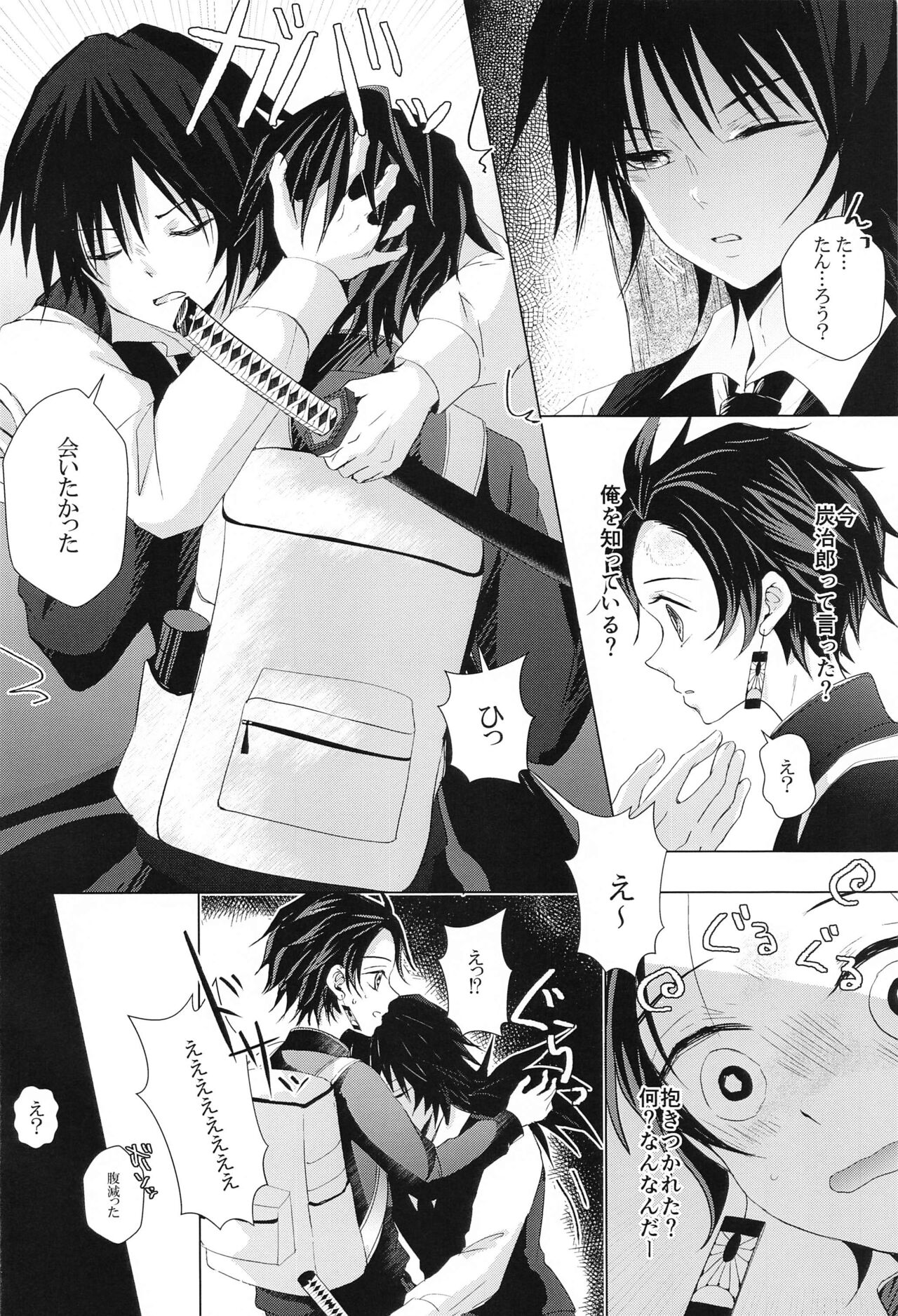 sakuranokinoshitadehirottakare page 3 full