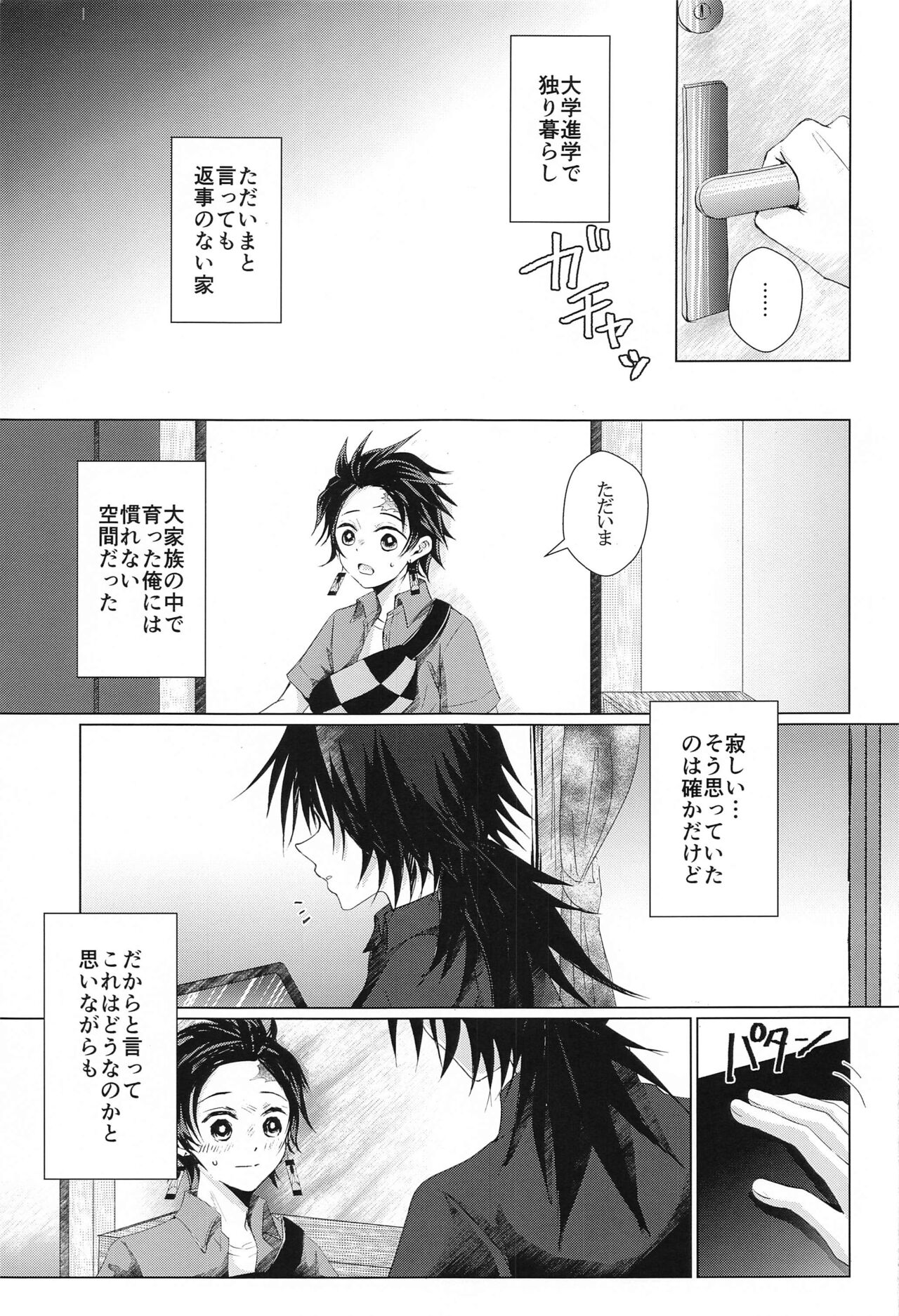 sakuranokinoshitadehirottakare page 4 full