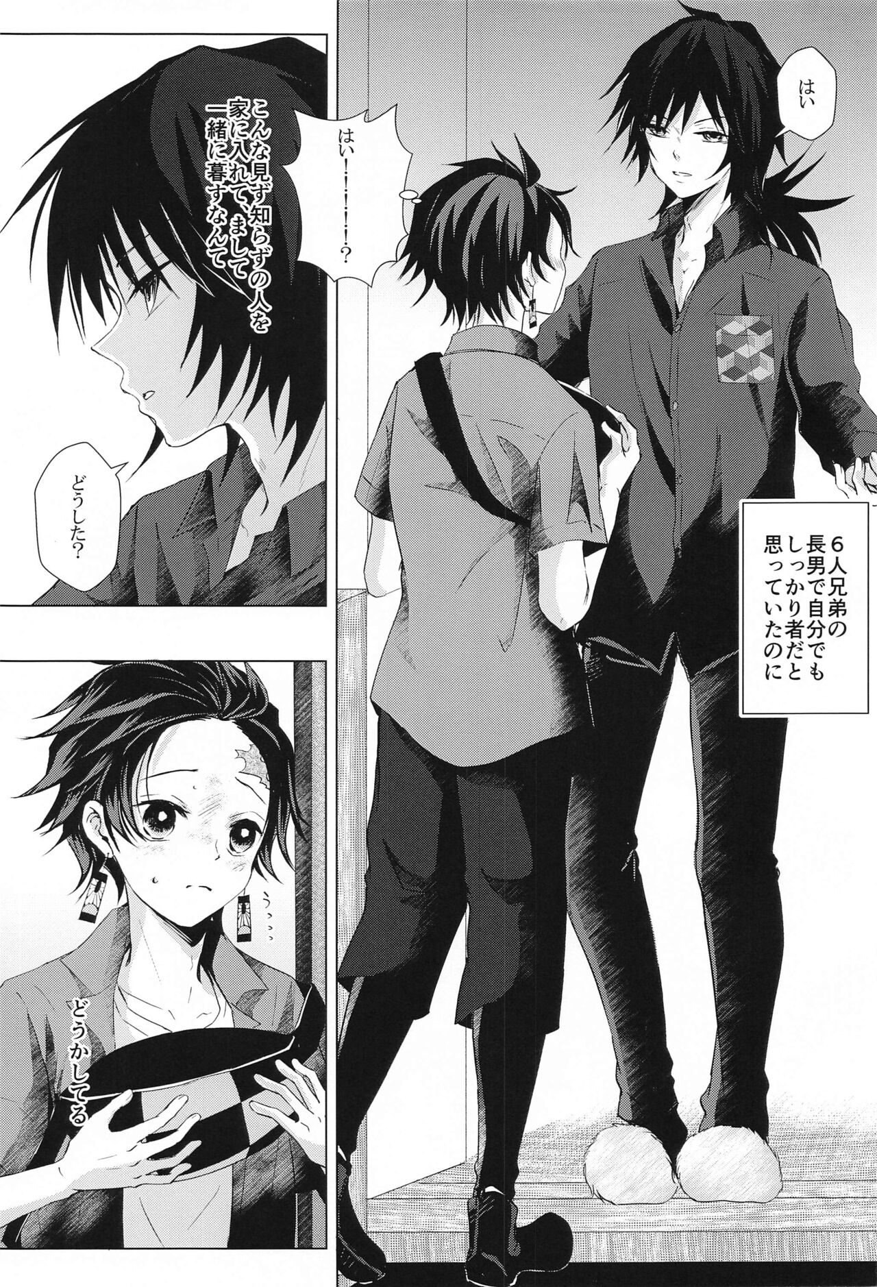 sakuranokinoshitadehirottakare page 6 full