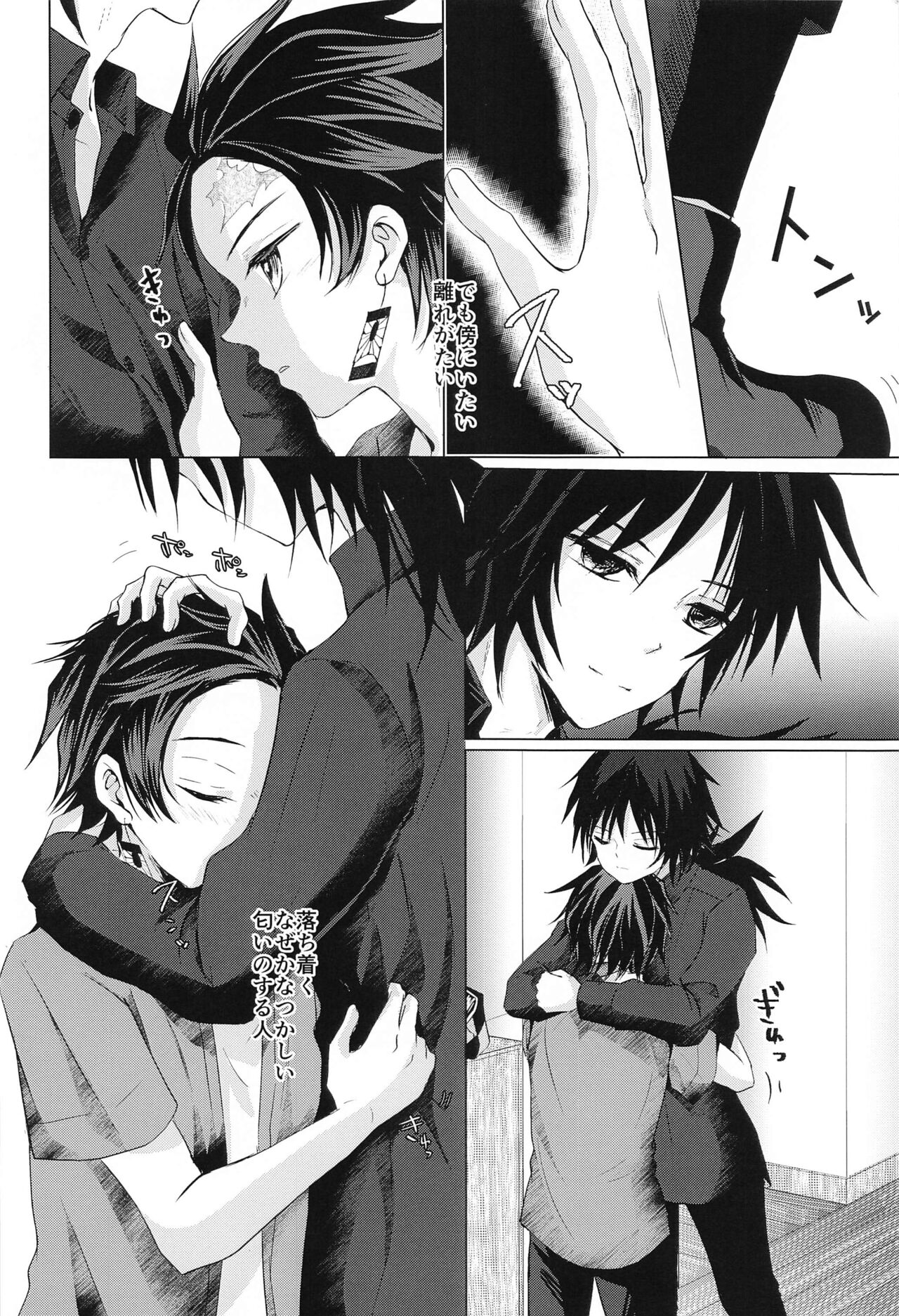 sakuranokinoshitadehirottakare page 7 full