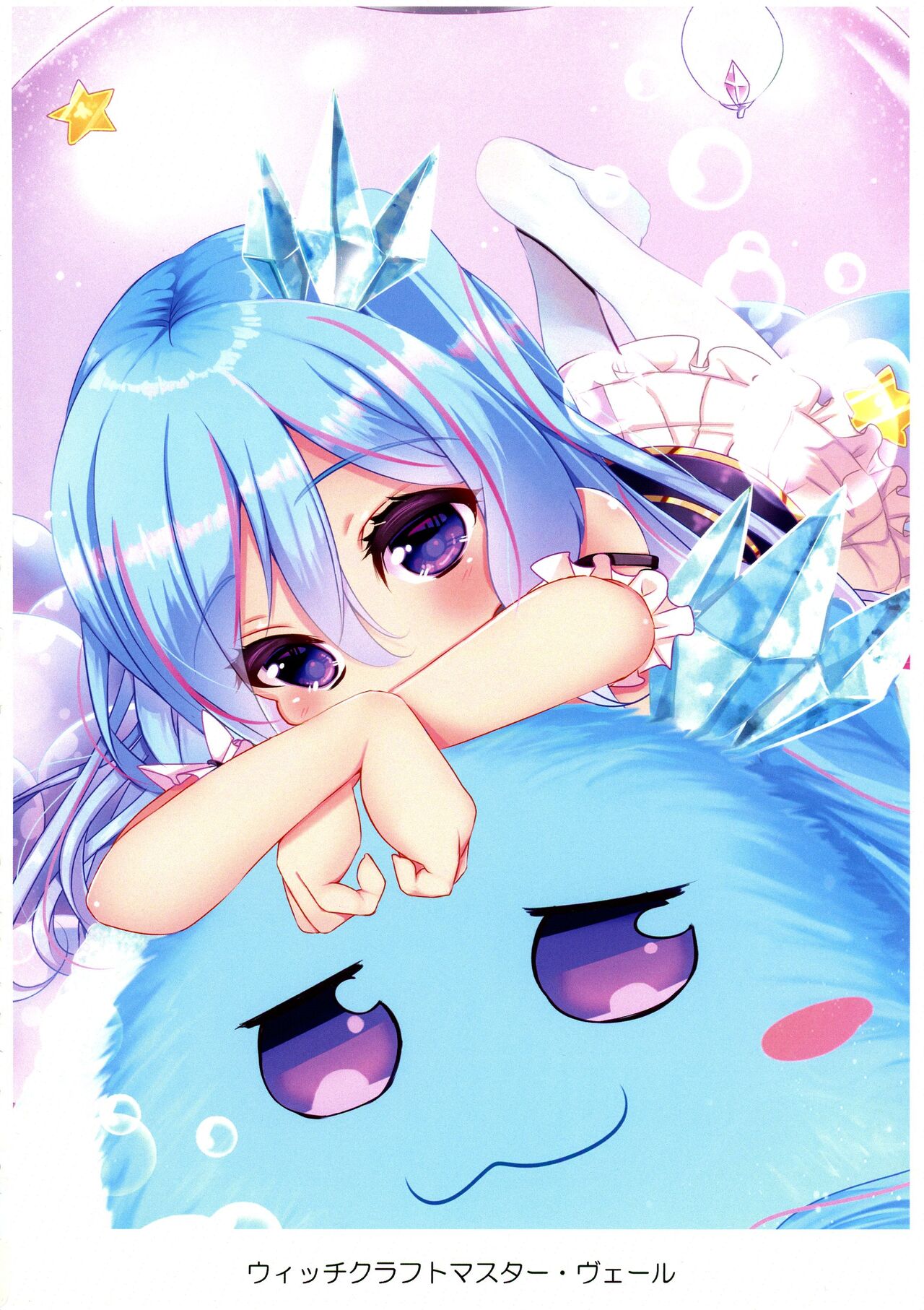 Kawaii Onnanoko-tachi to Duel Shimasho! ~Soushuuhen Vol. 1~ page 6 full