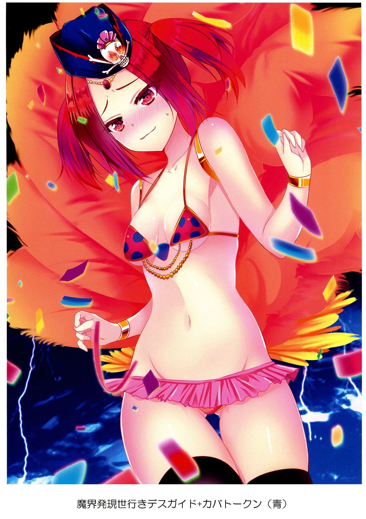 Kawaii Onnanoko-tachi to Duel Shimasho! ~Soushuuhen Vol. 1~ page 8 full