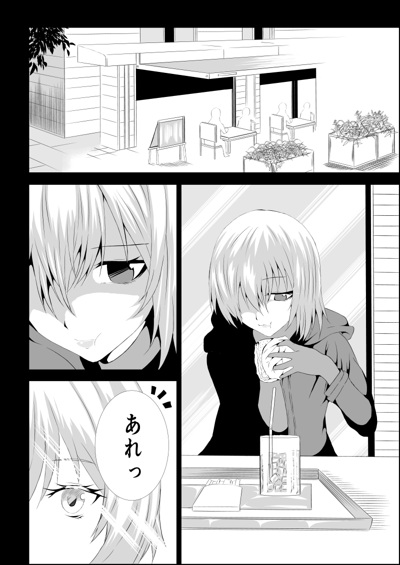 BLACK&ROSE ZERO ‐2‐ page 10 full